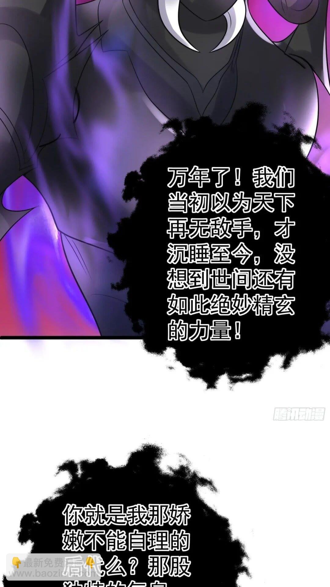 第21话 魔君苏醒