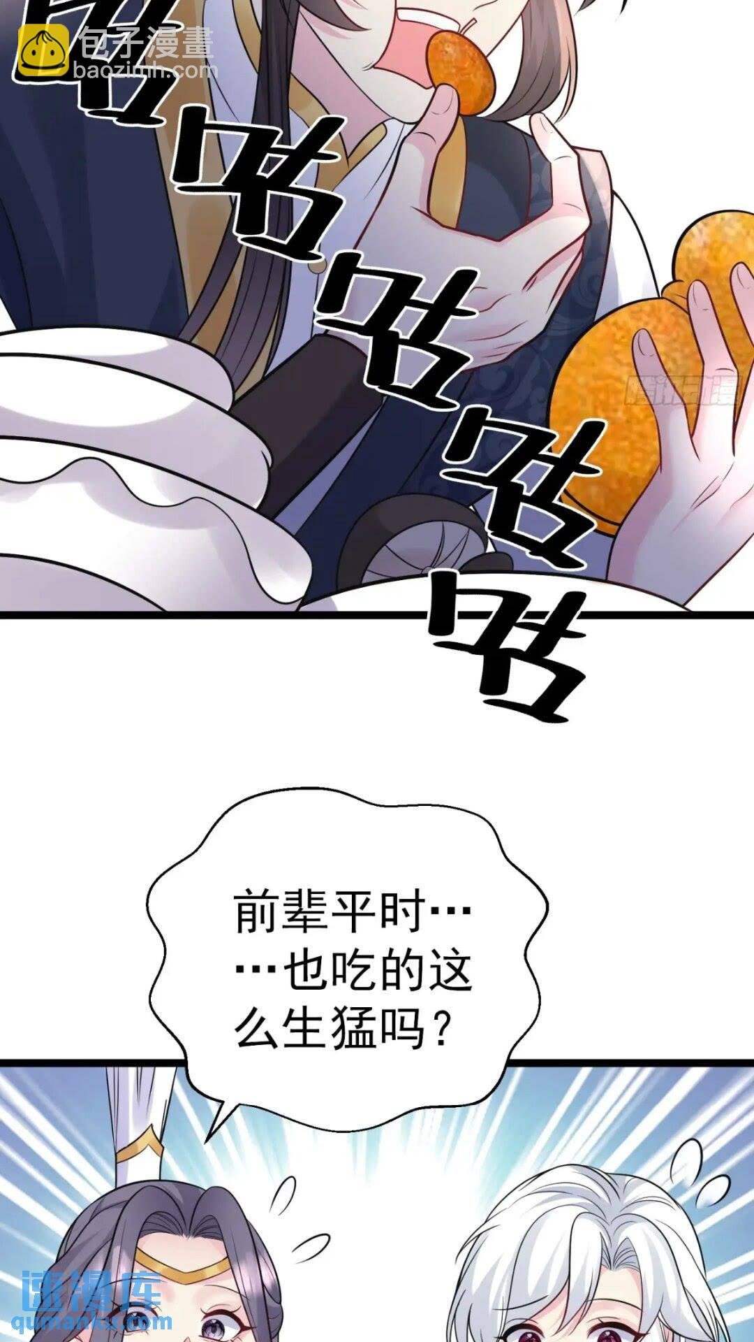 第21话 魔君苏醒