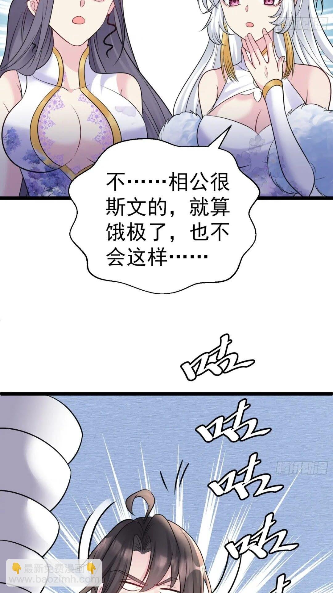 第21话 魔君苏醒