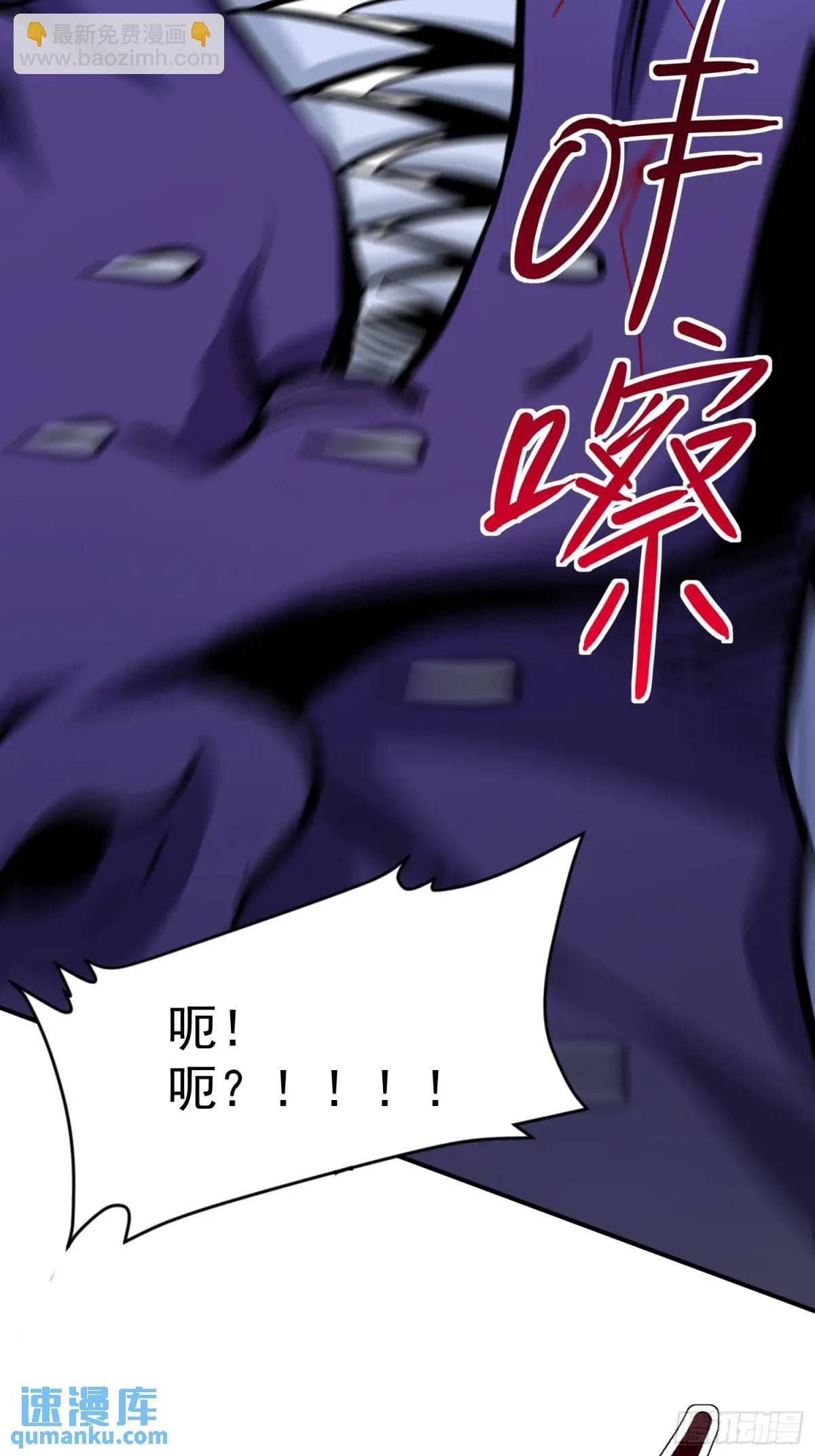 第23话 不跑等着做养料是吧