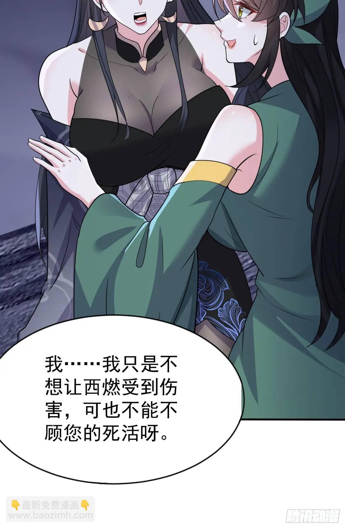 第23话 不跑等着做养料是吧
