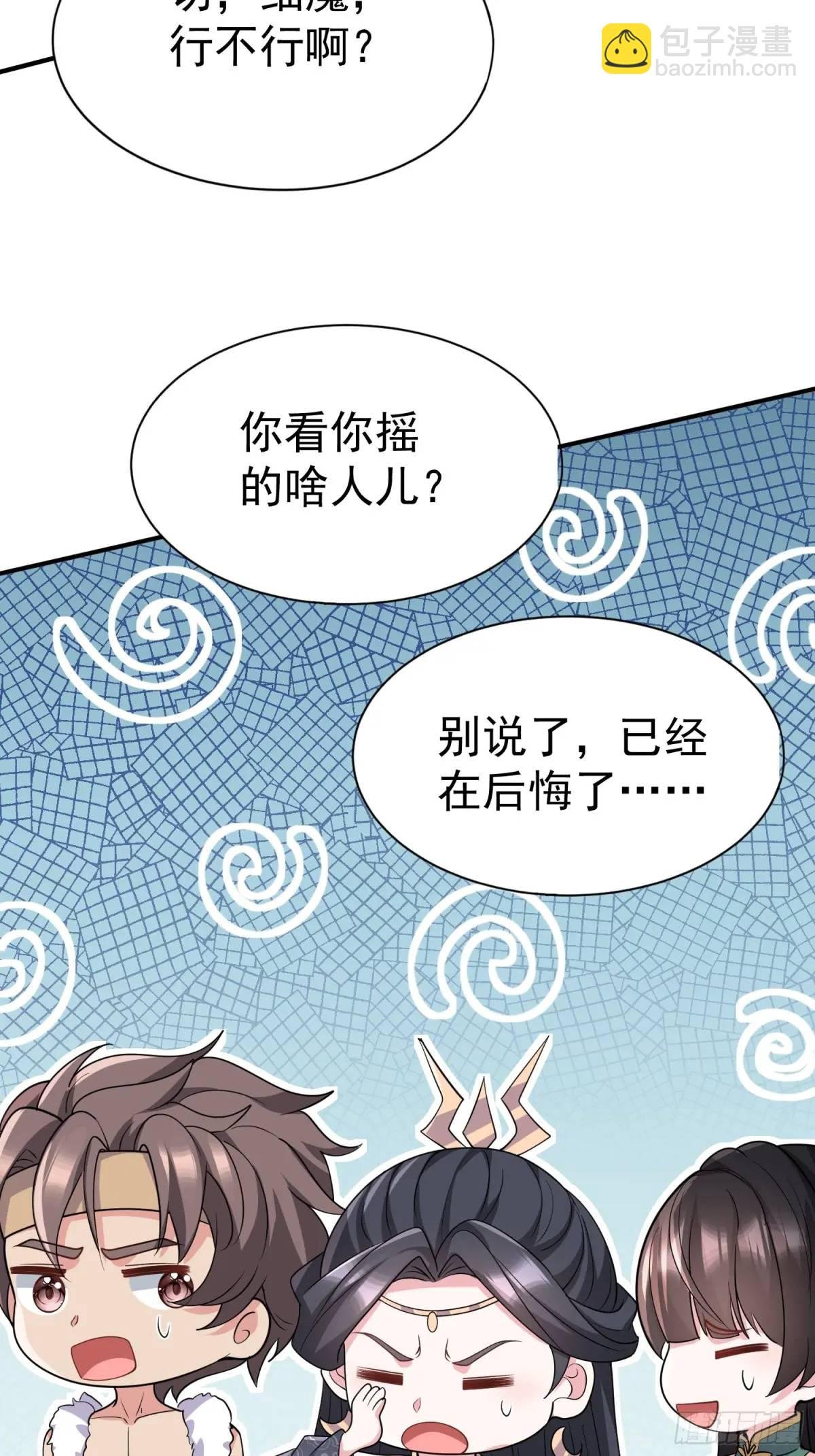 第23话 不跑等着做养料是吧