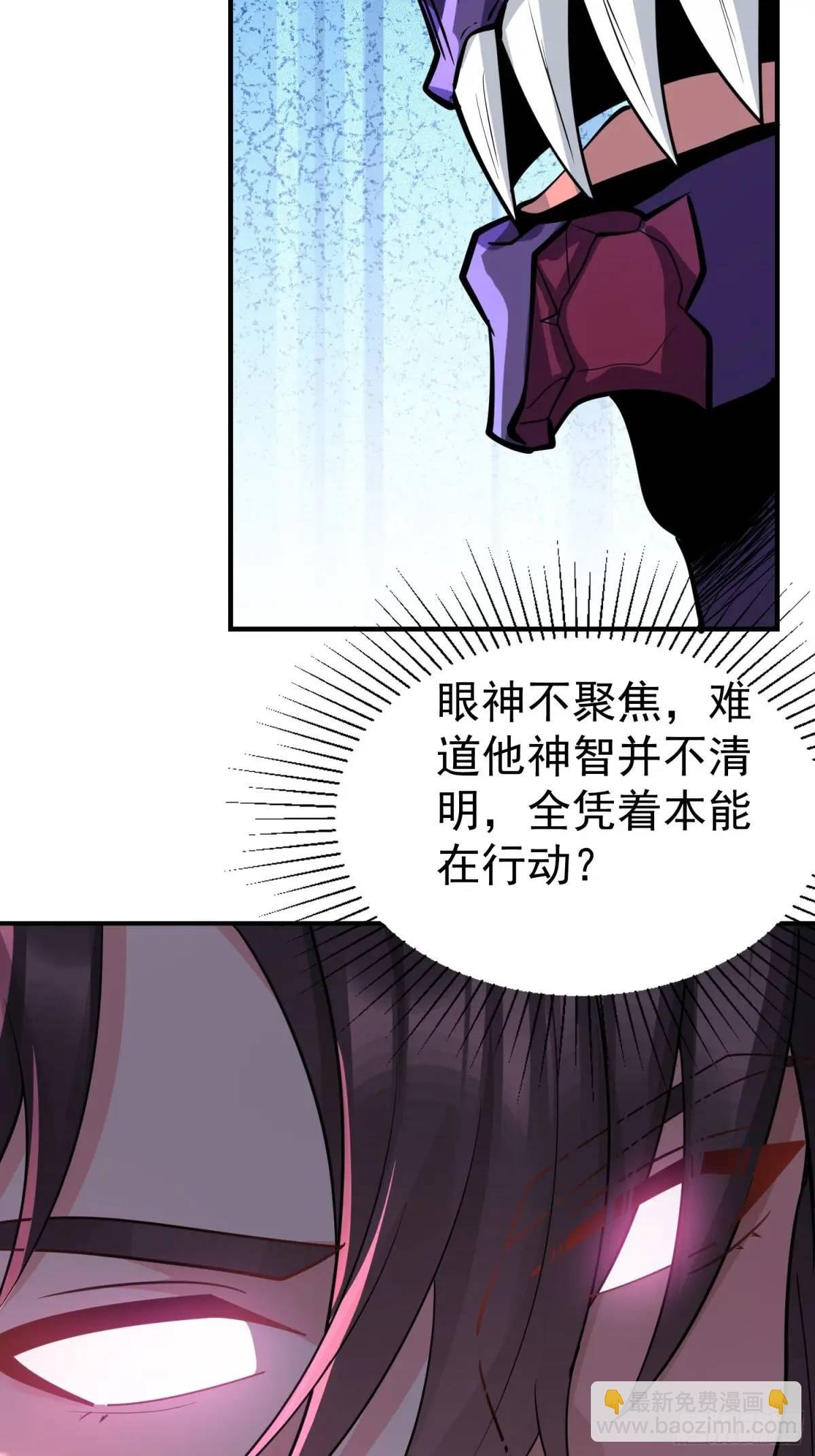 第23话 不跑等着做养料是吧