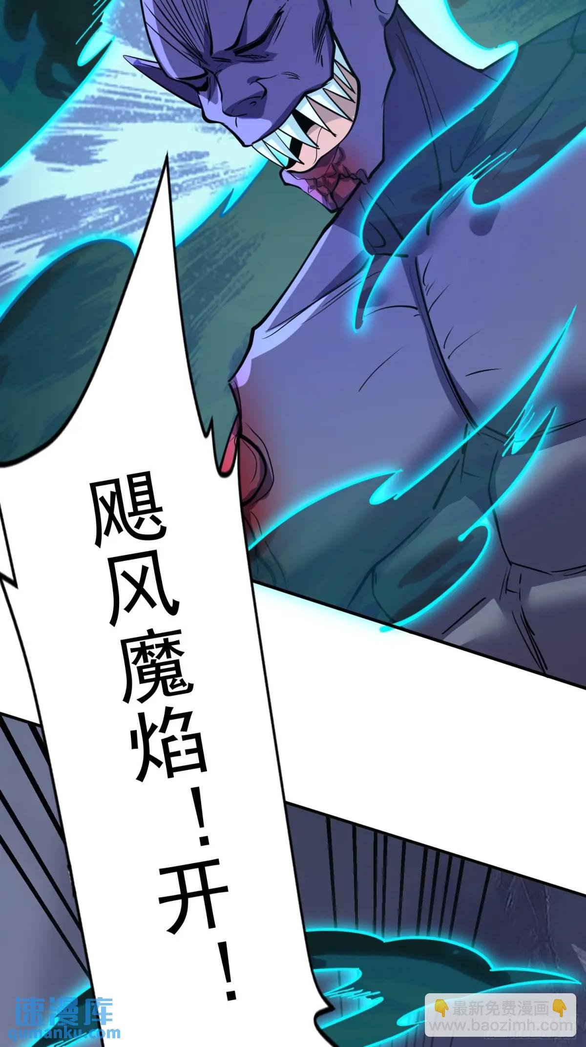 第23话 不跑等着做养料是吧