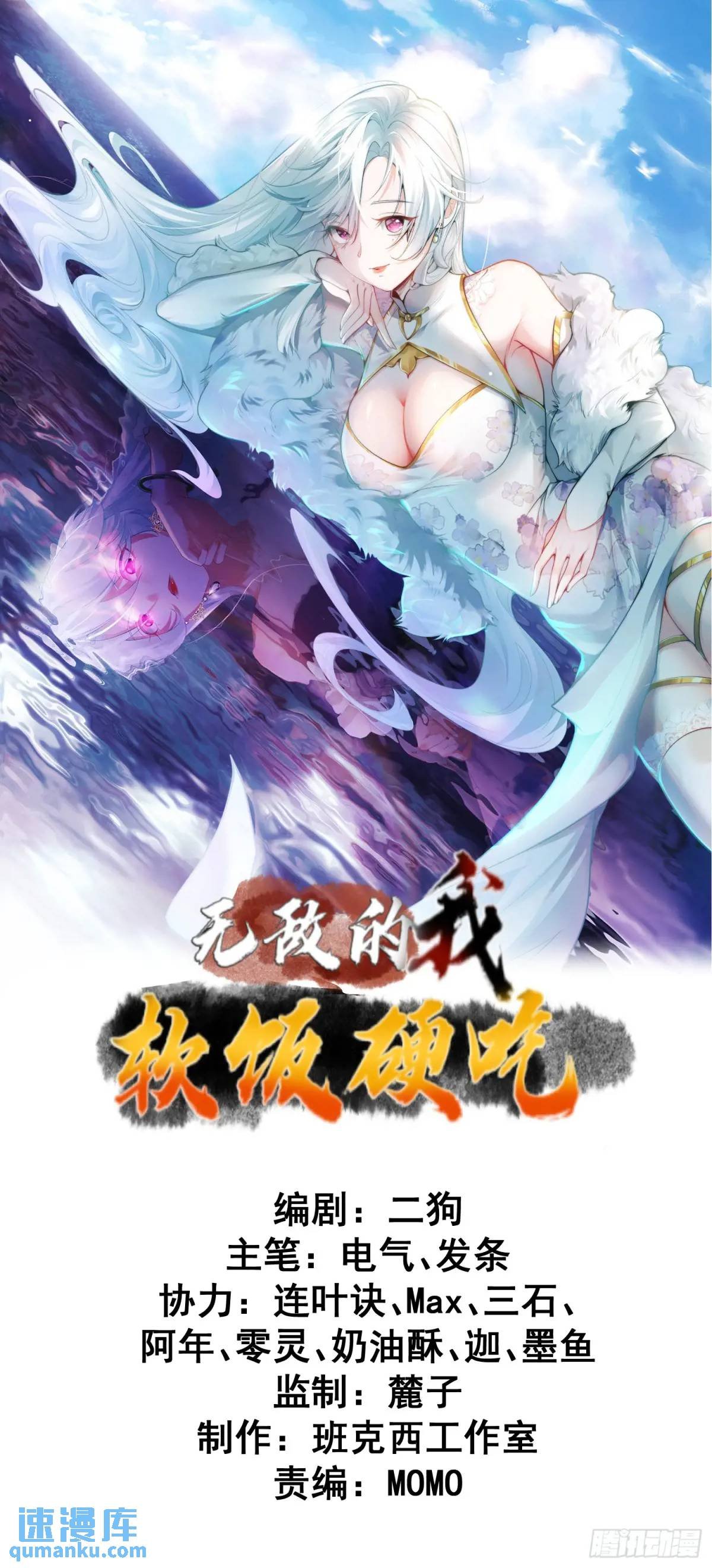 第26话 我老婆呢？我不造啊！