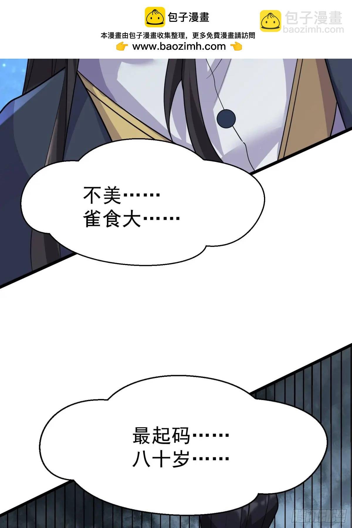 第26话 我老婆呢？我不造啊！