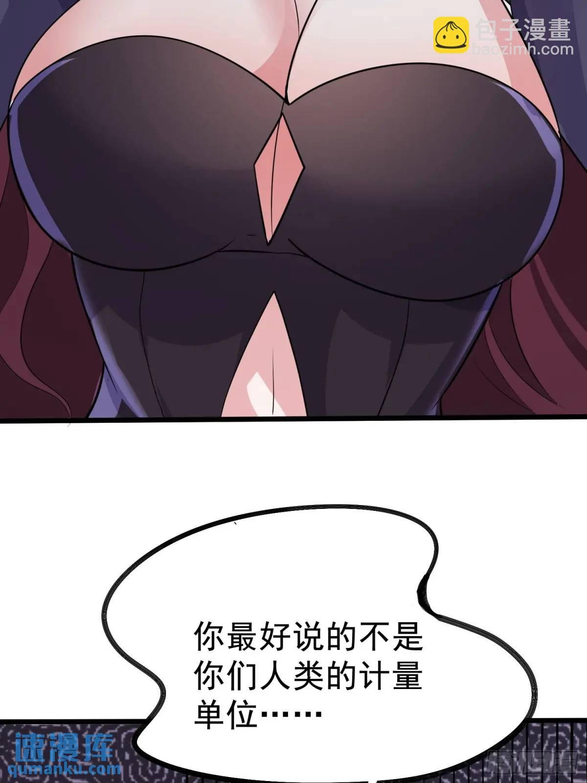 第26话 我老婆呢？我不造啊！