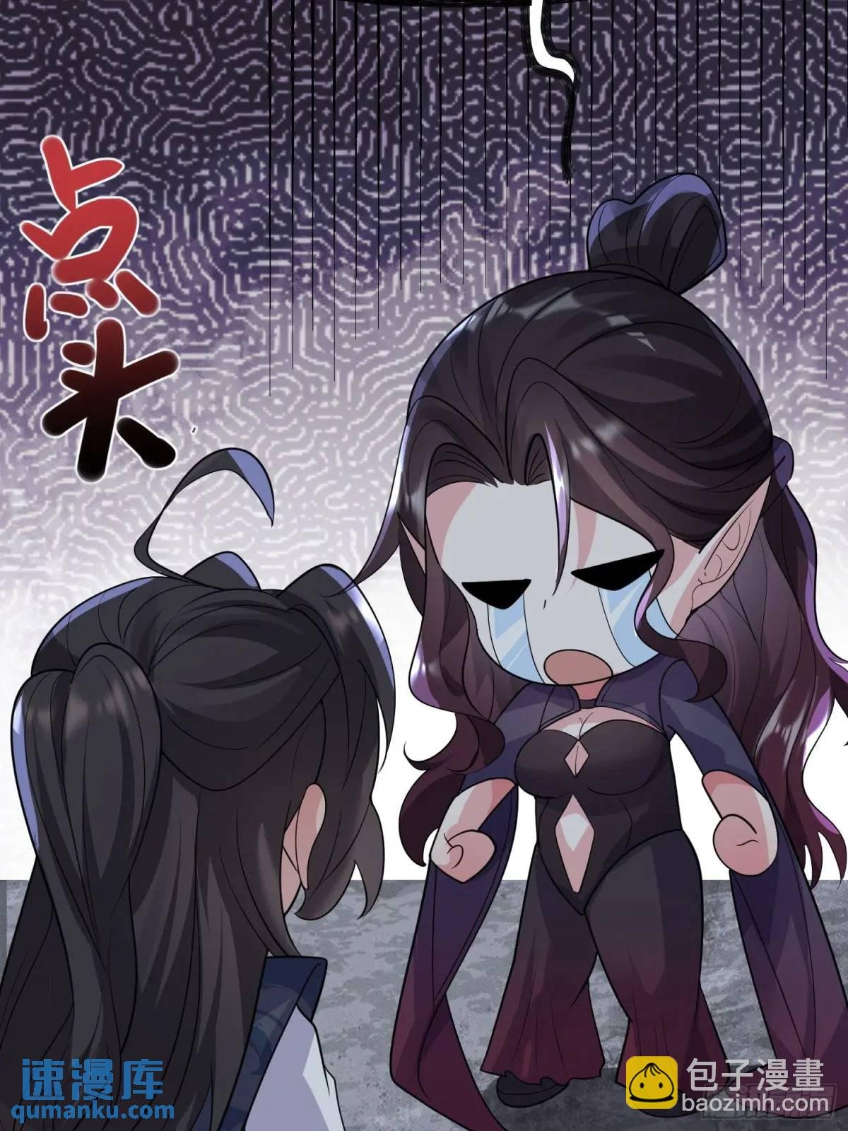 第26话 我老婆呢？我不造啊！