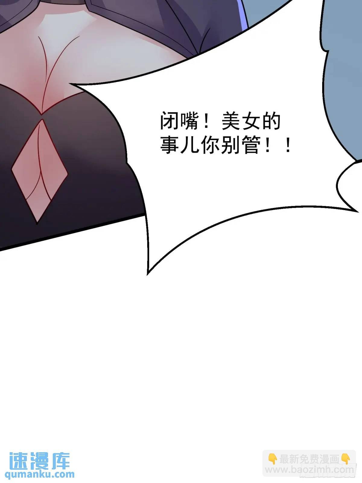 第26话 我老婆呢？我不造啊！