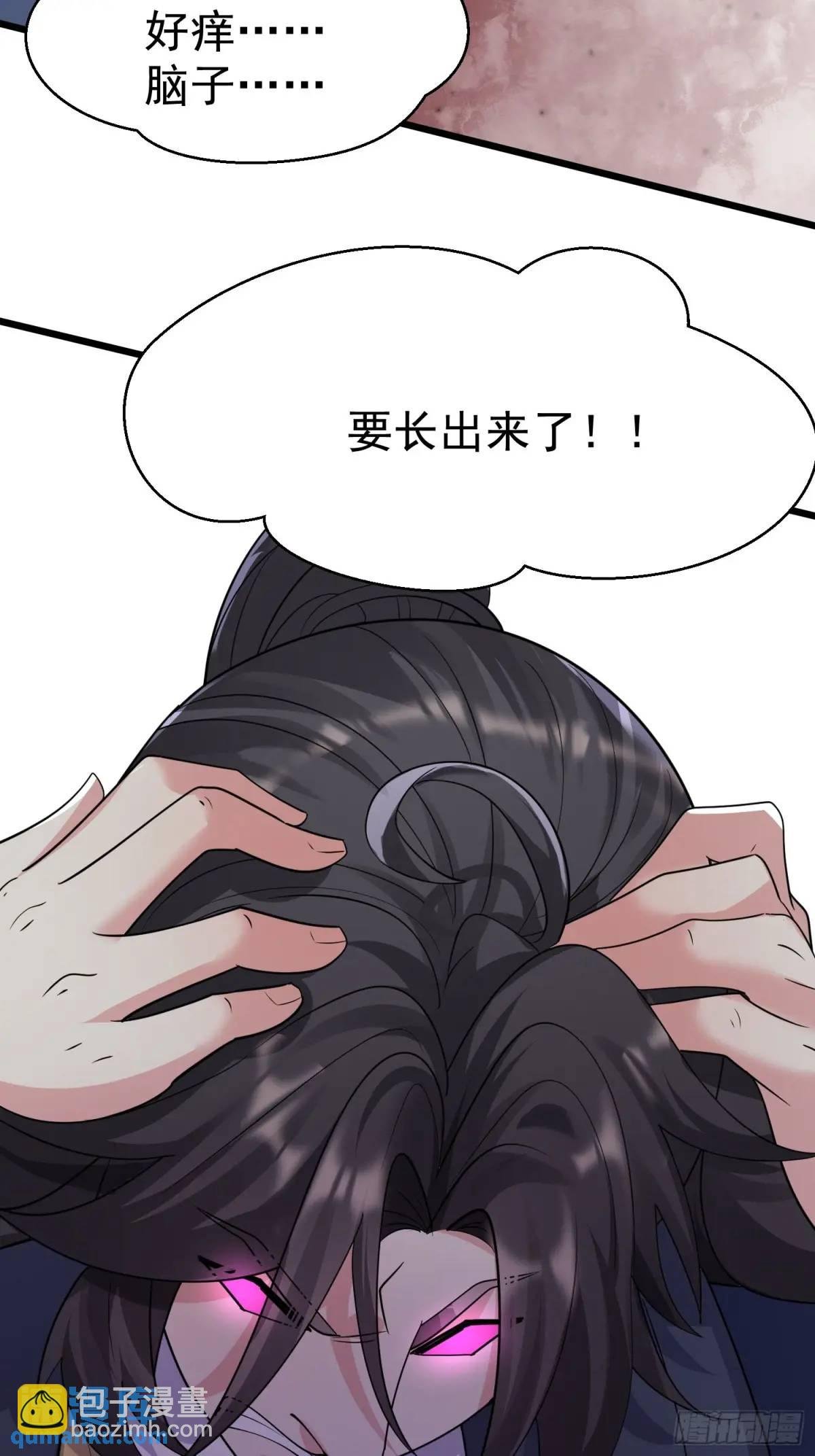 第26话 我老婆呢？我不造啊！