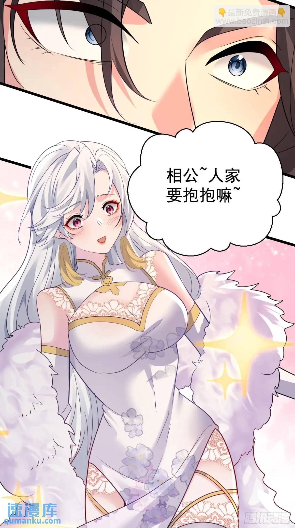 第26话 我老婆呢？我不造啊！
