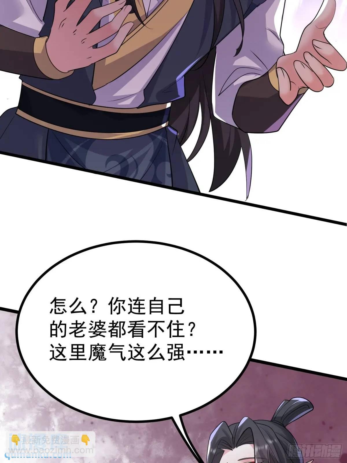 第26话 我老婆呢？我不造啊！