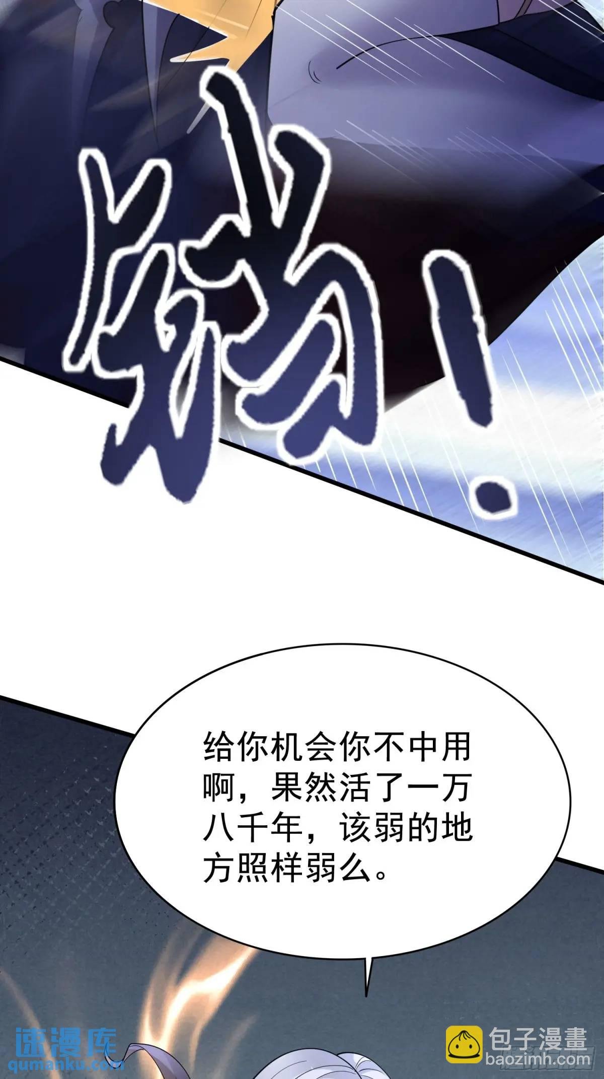 第27话 小小年纪不讲武德