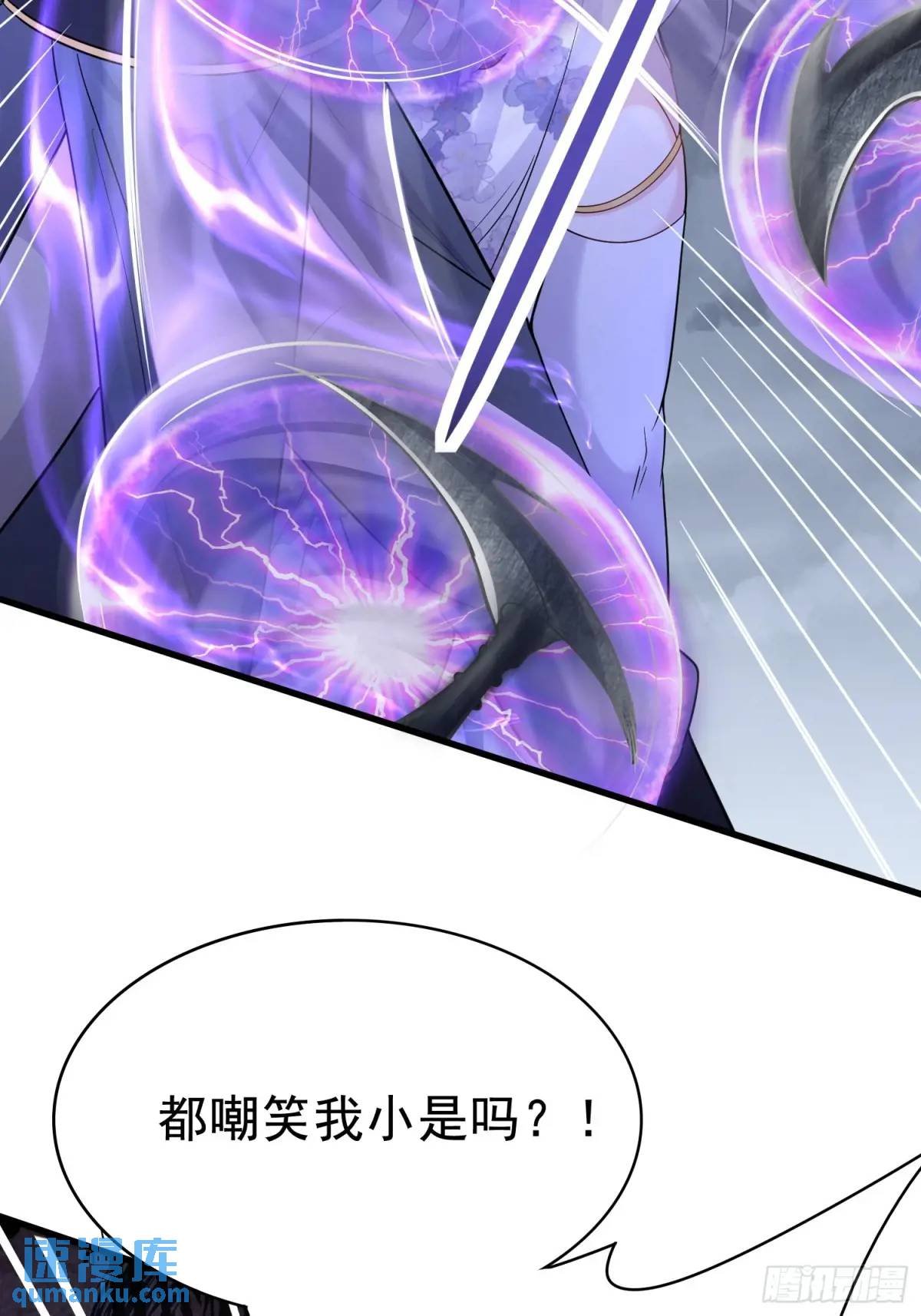 第27话 小小年纪不讲武德