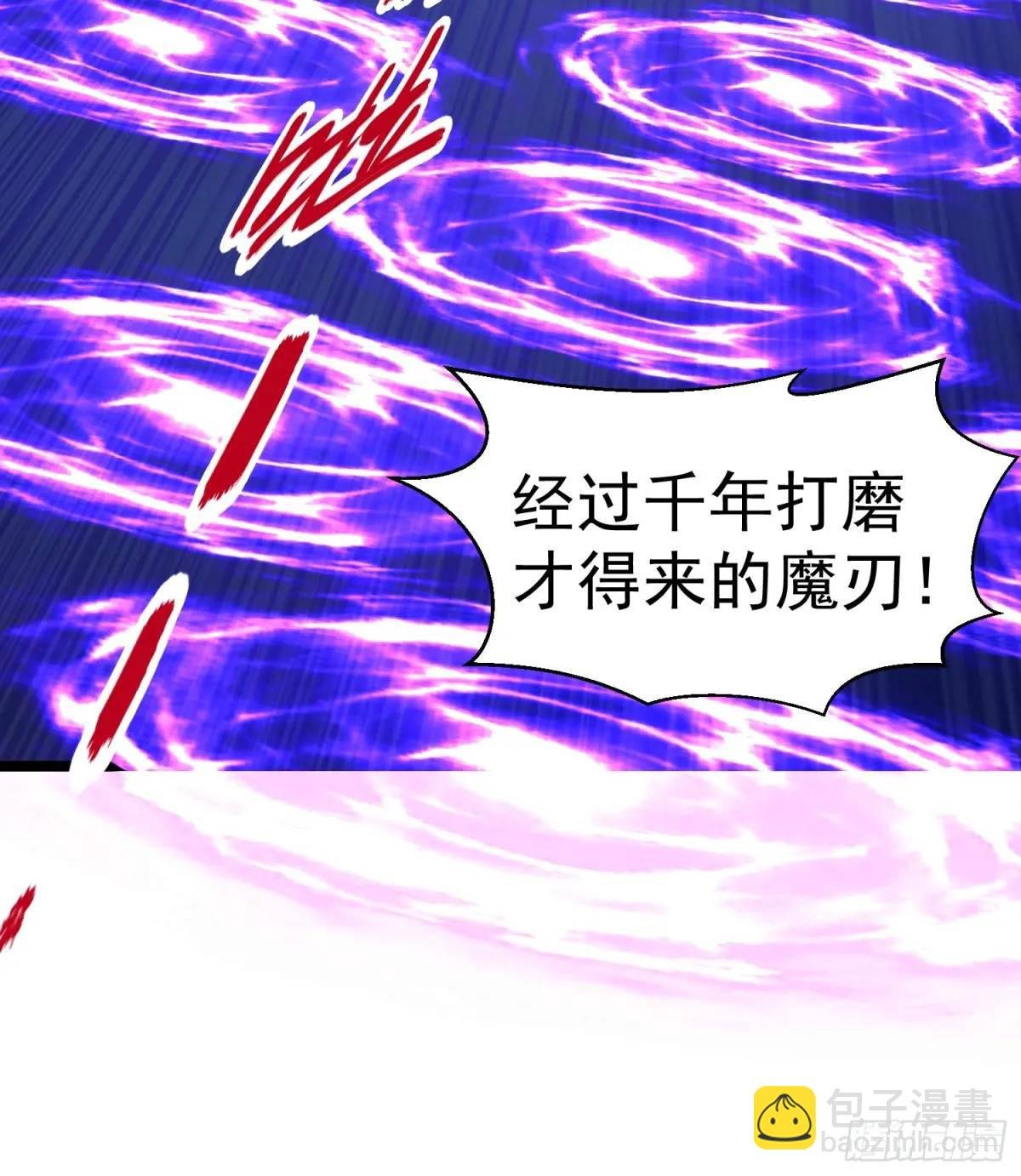 第28话 这大刀你把持不住啊