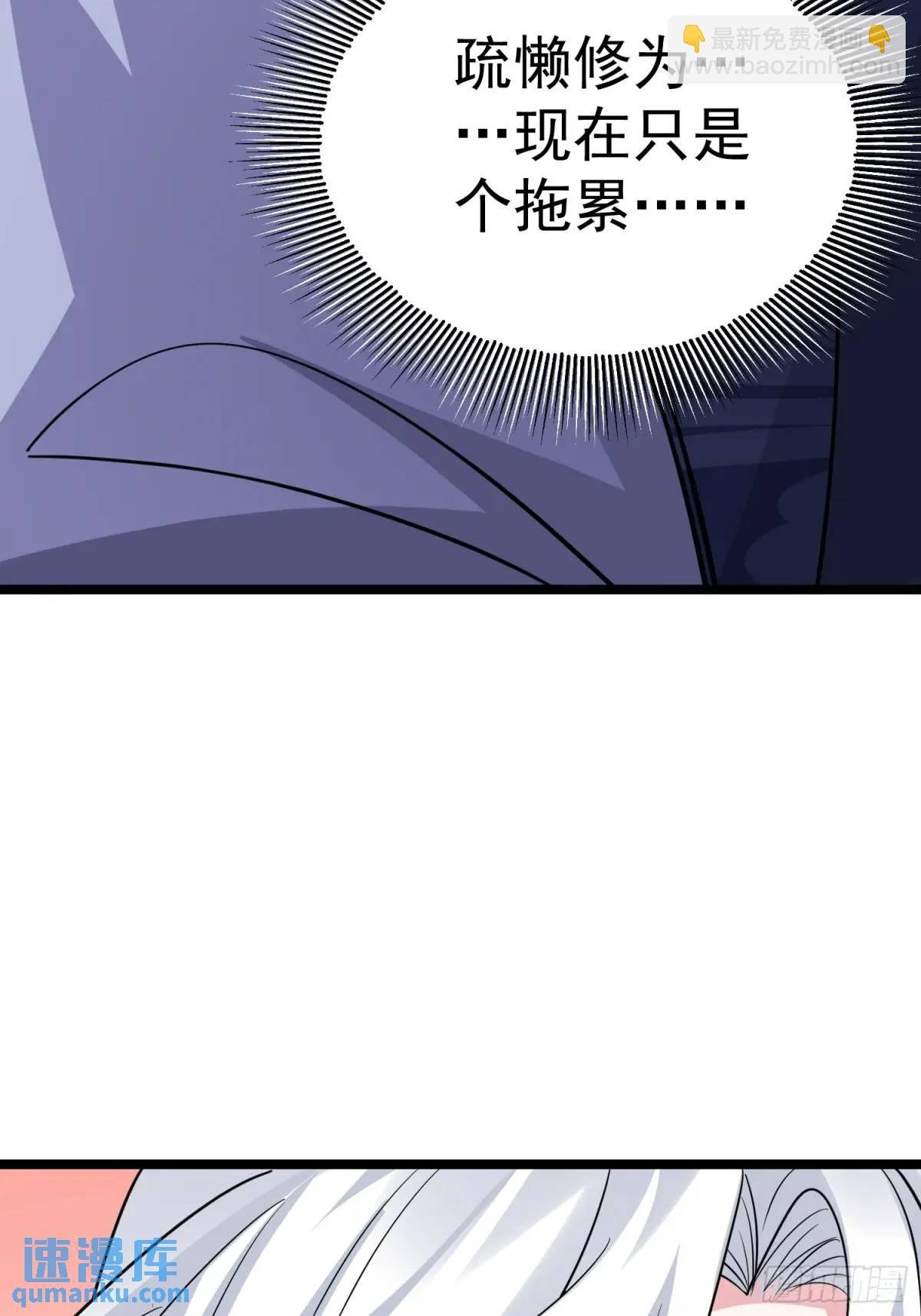 第28话 这大刀你把持不住啊