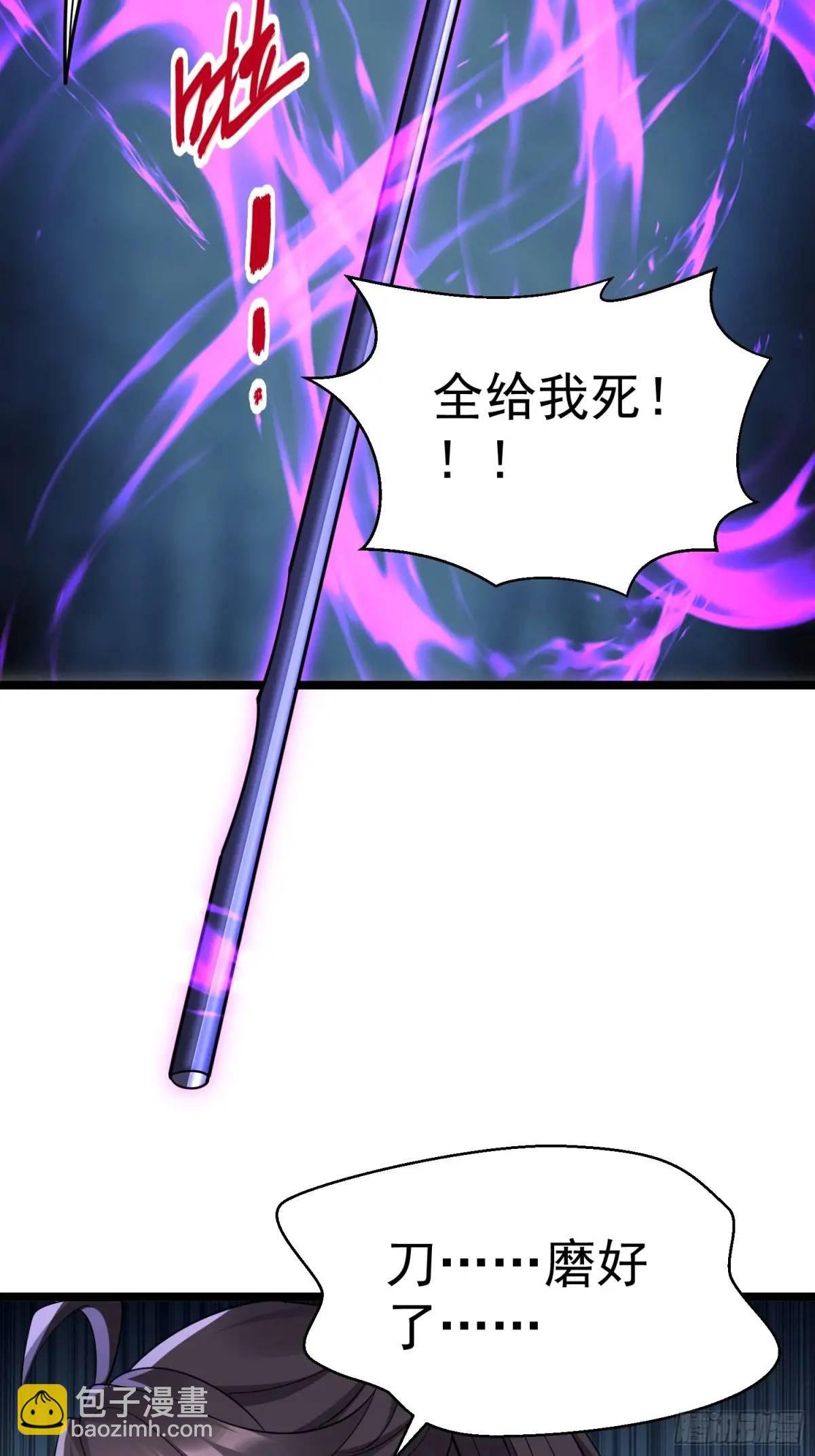 第28话 这大刀你把持不住啊