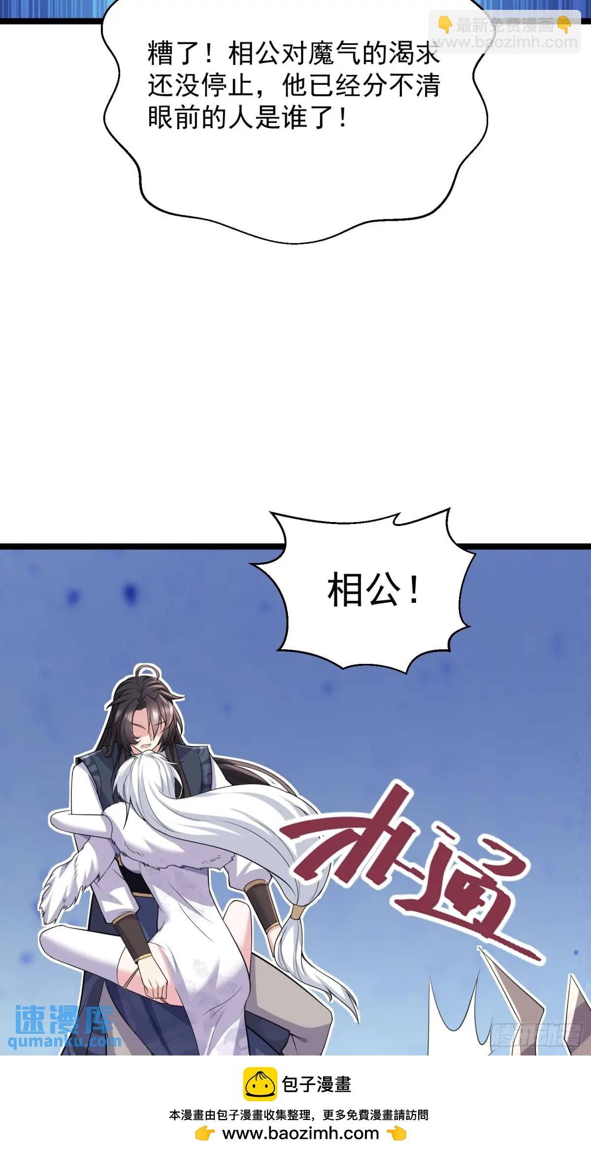 第29话 看！我抓住两个落单的