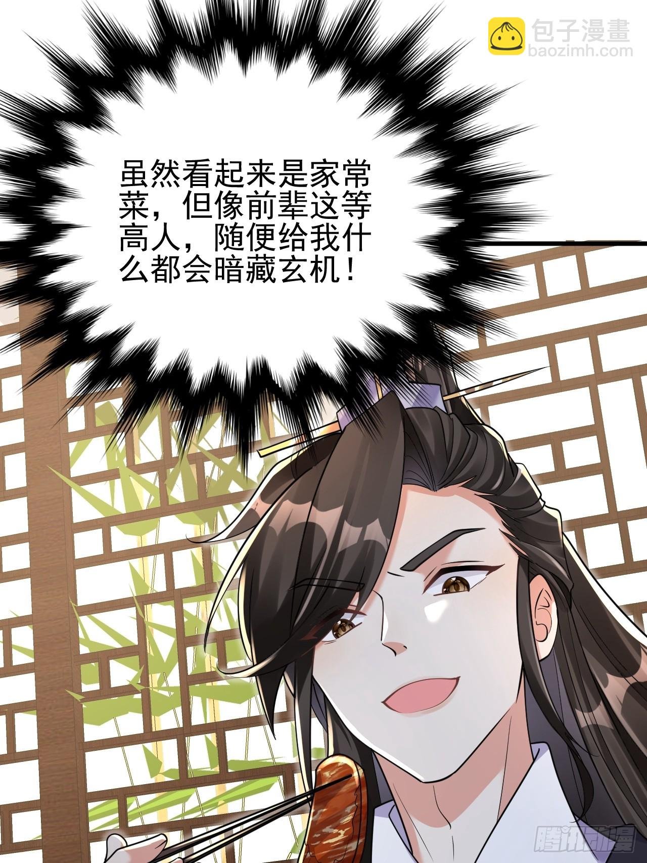 第3话 罢免门主