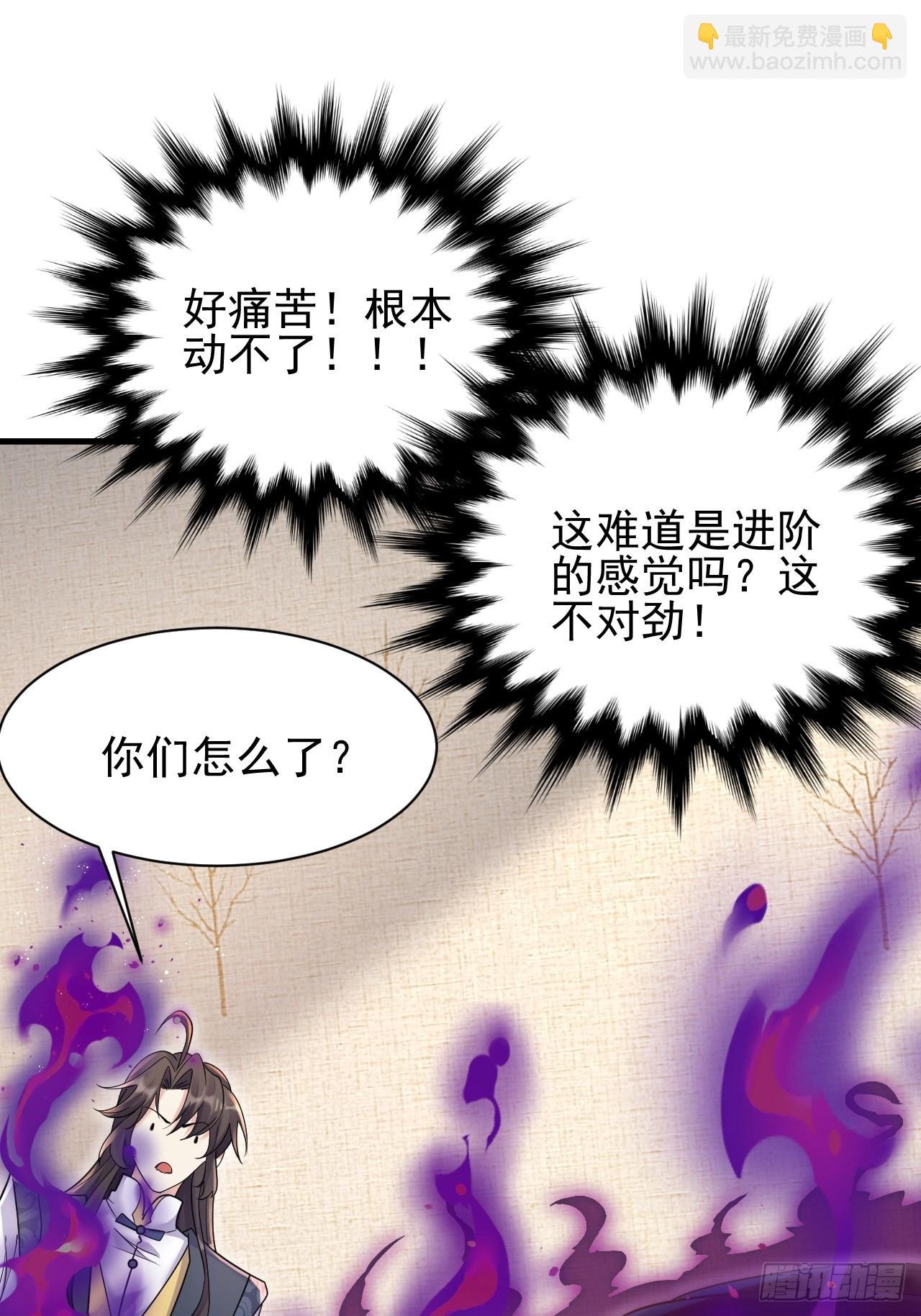 第3话 罢免门主