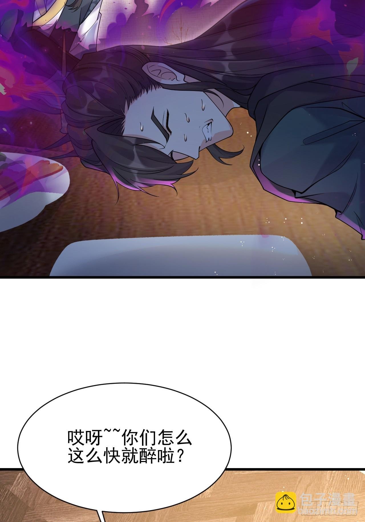 第3话 罢免门主