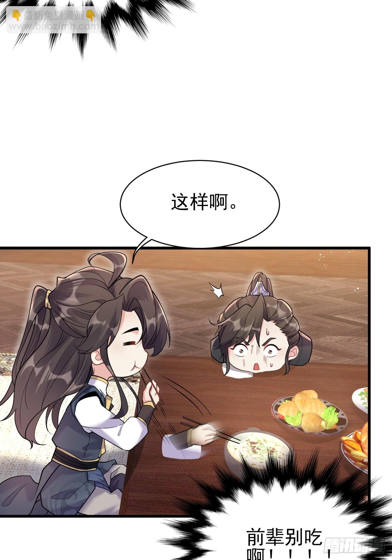 第3话 罢免门主