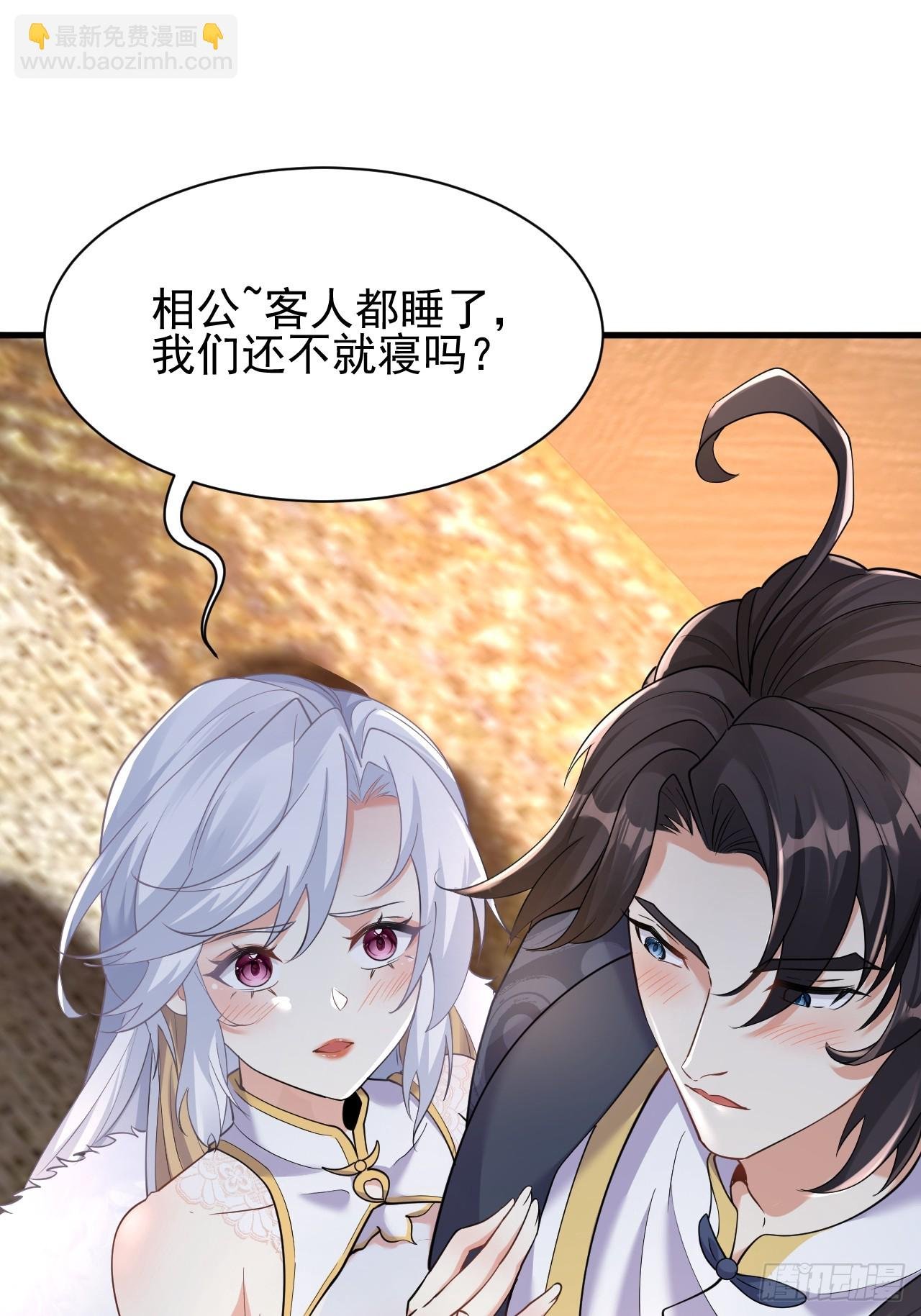 第3话 罢免门主