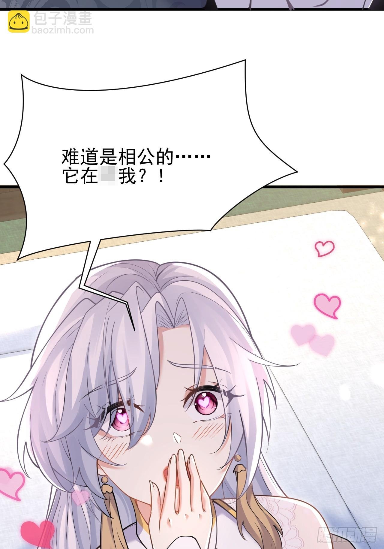 第3话 罢免门主
