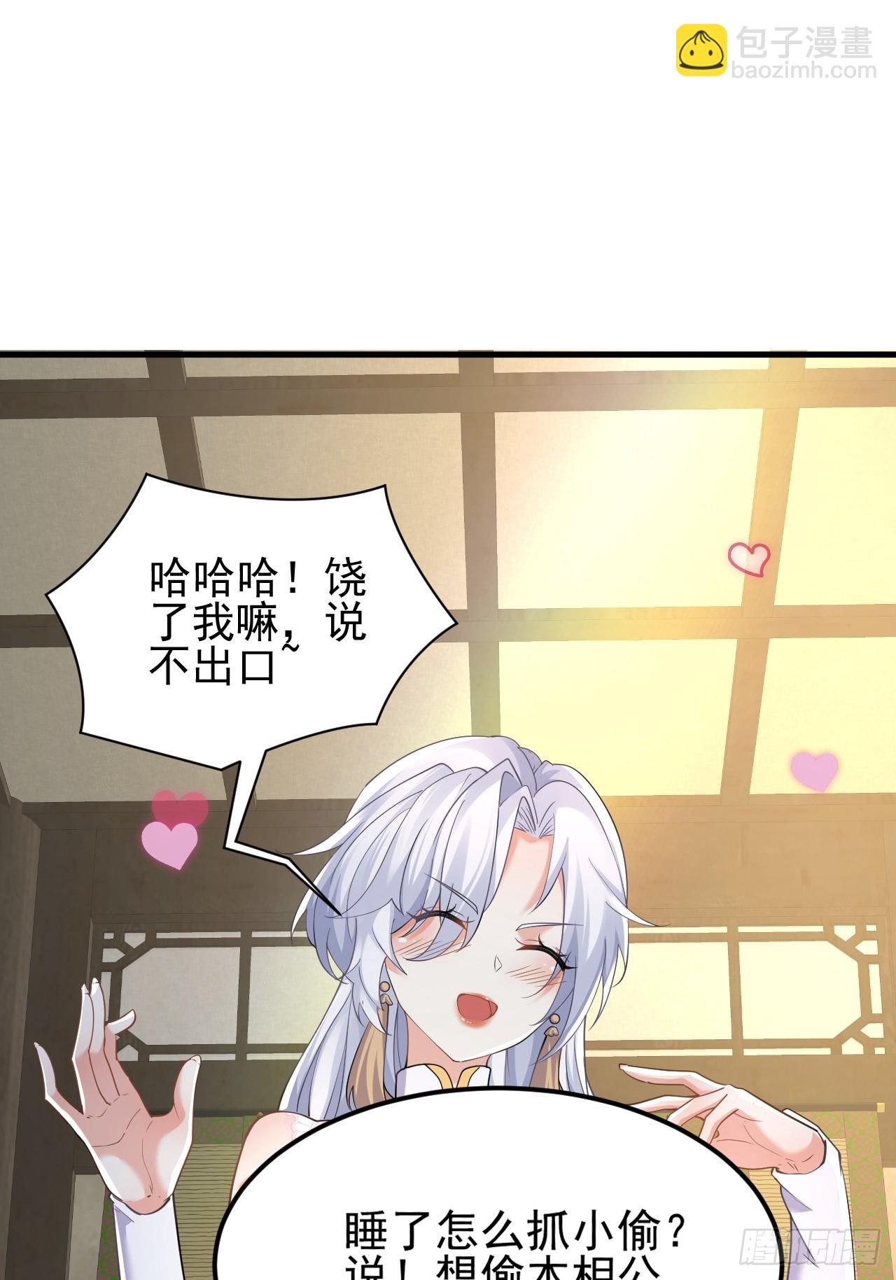 第3话 罢免门主