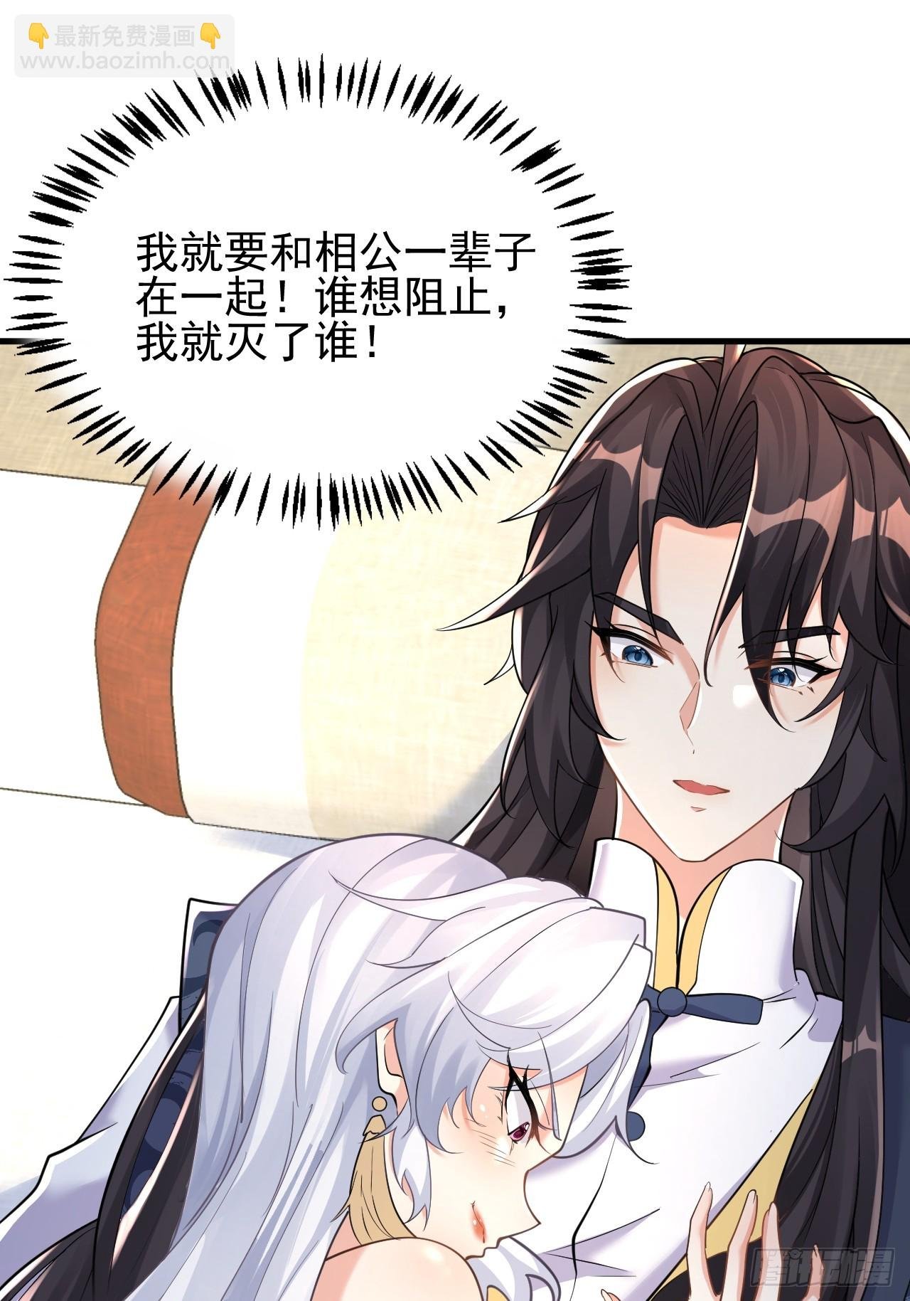 第3话 罢免门主