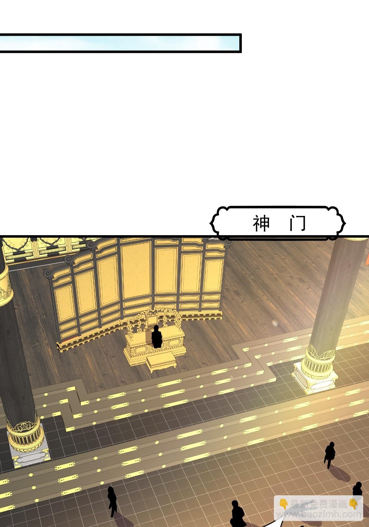 第3话 罢免门主