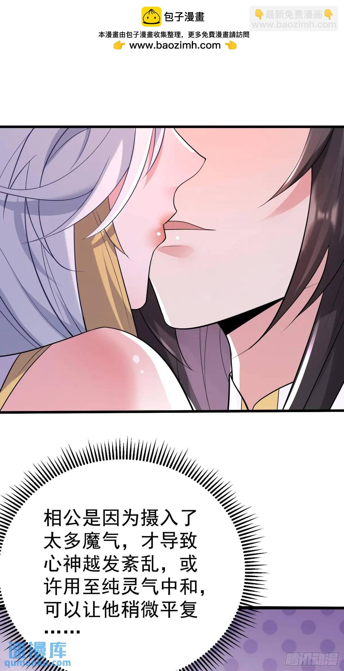 第30话 仙骸