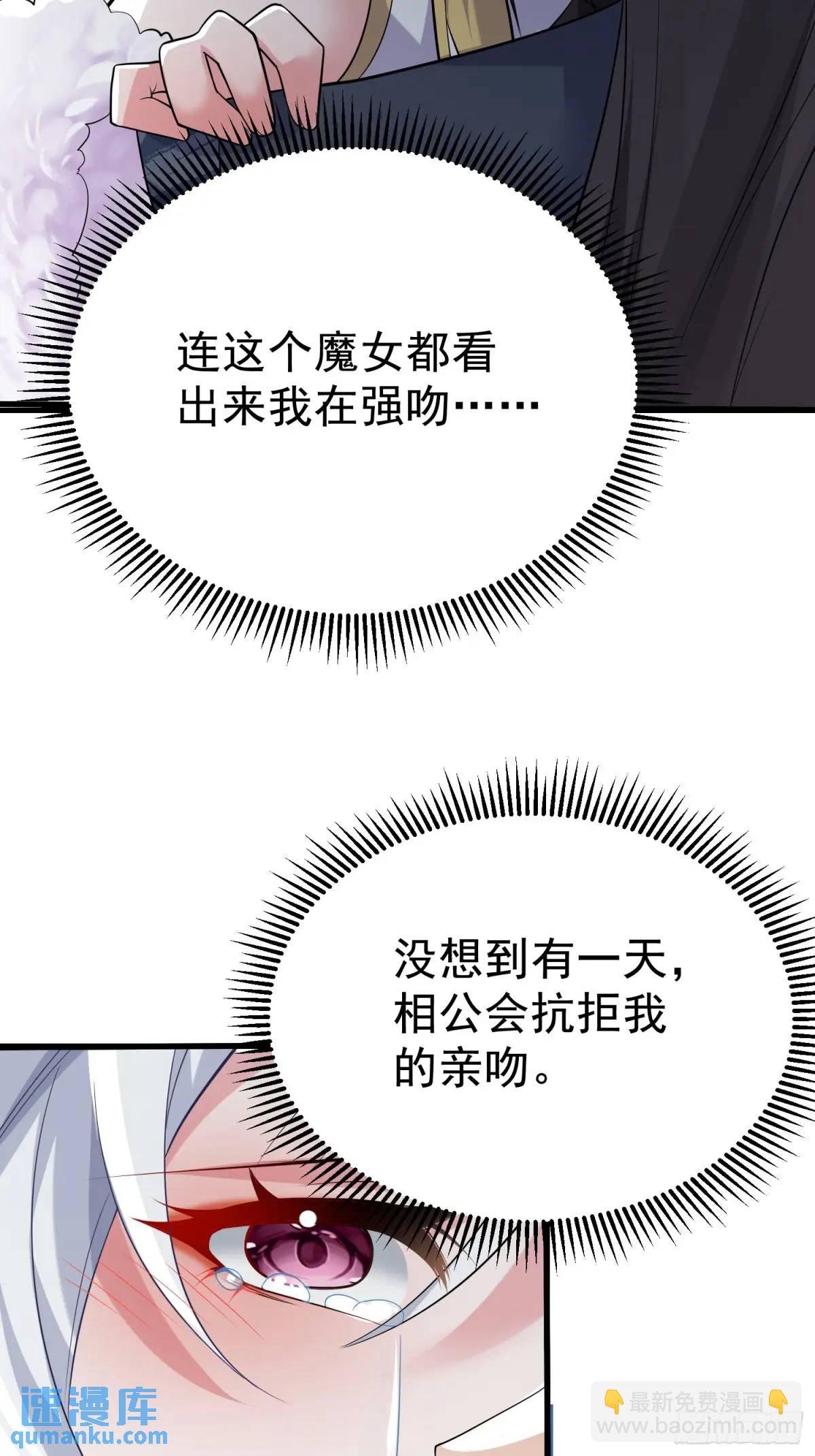 第30话 仙骸