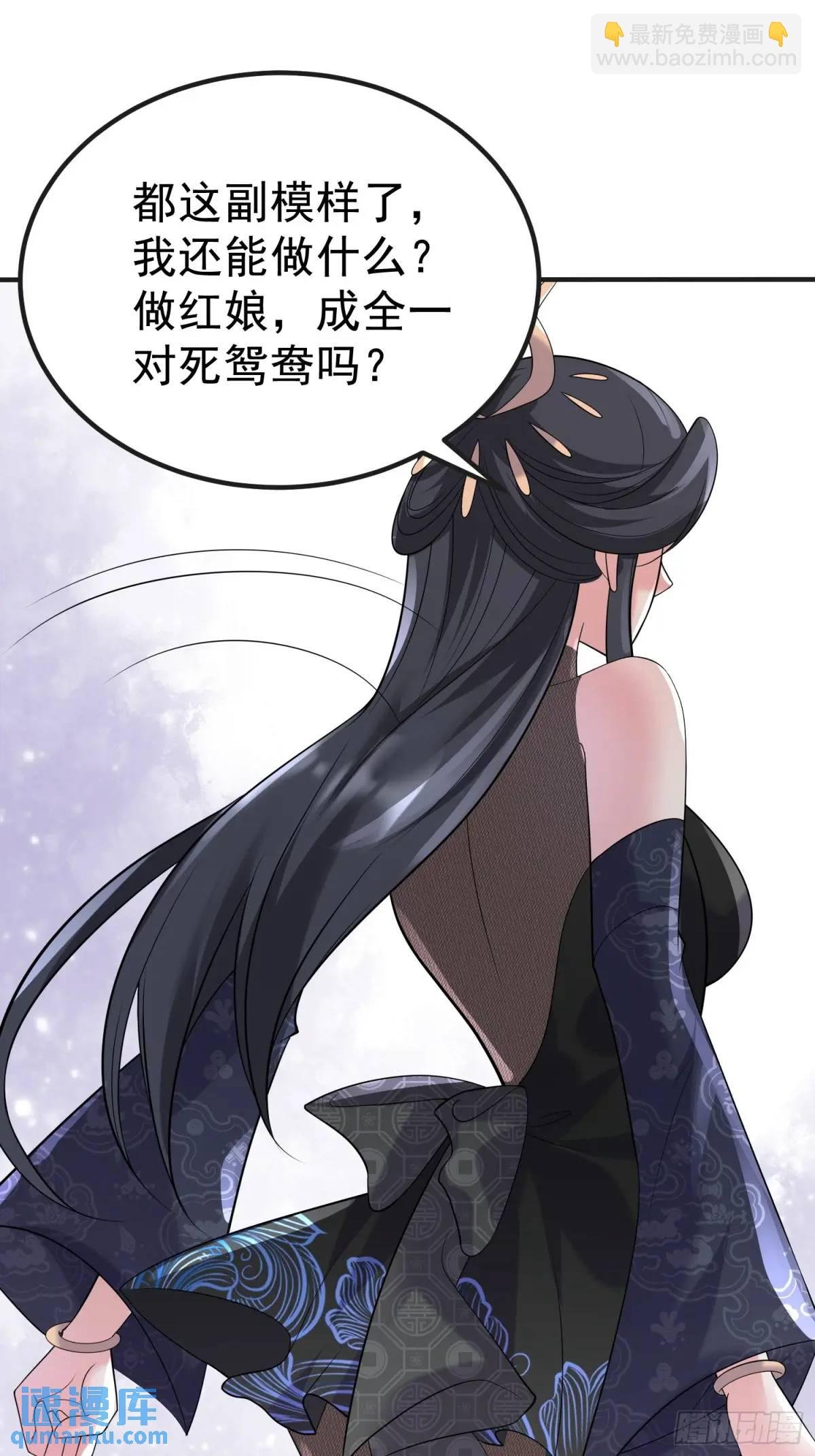 第30话 仙骸