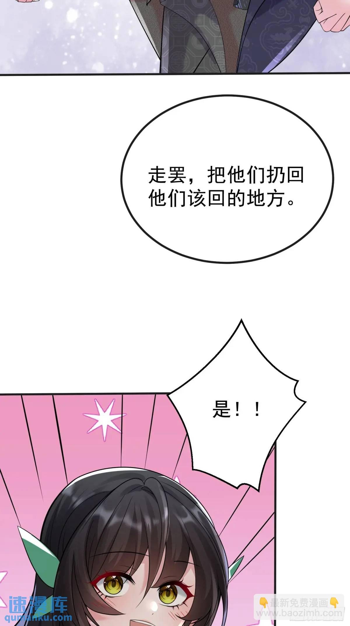 第30话 仙骸