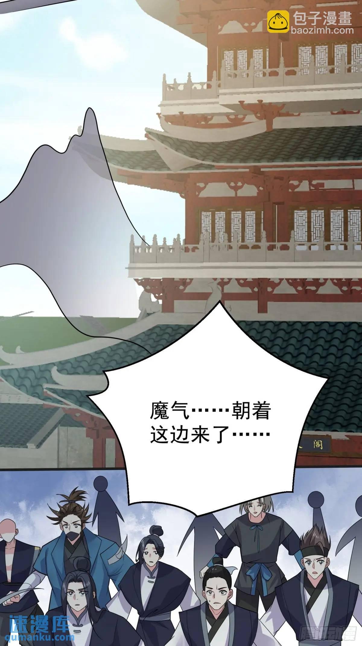 第30话 仙骸