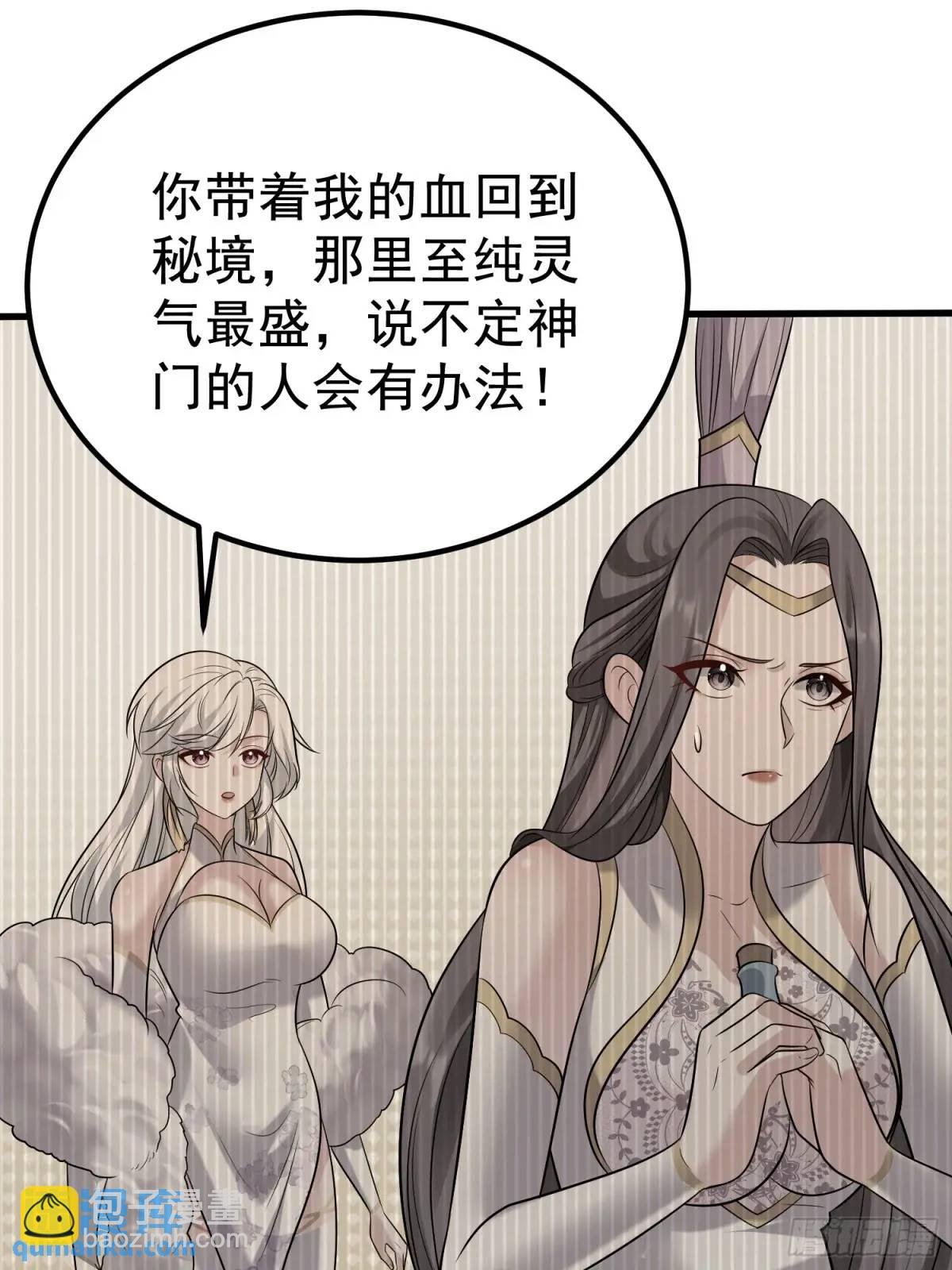 第30话 仙骸