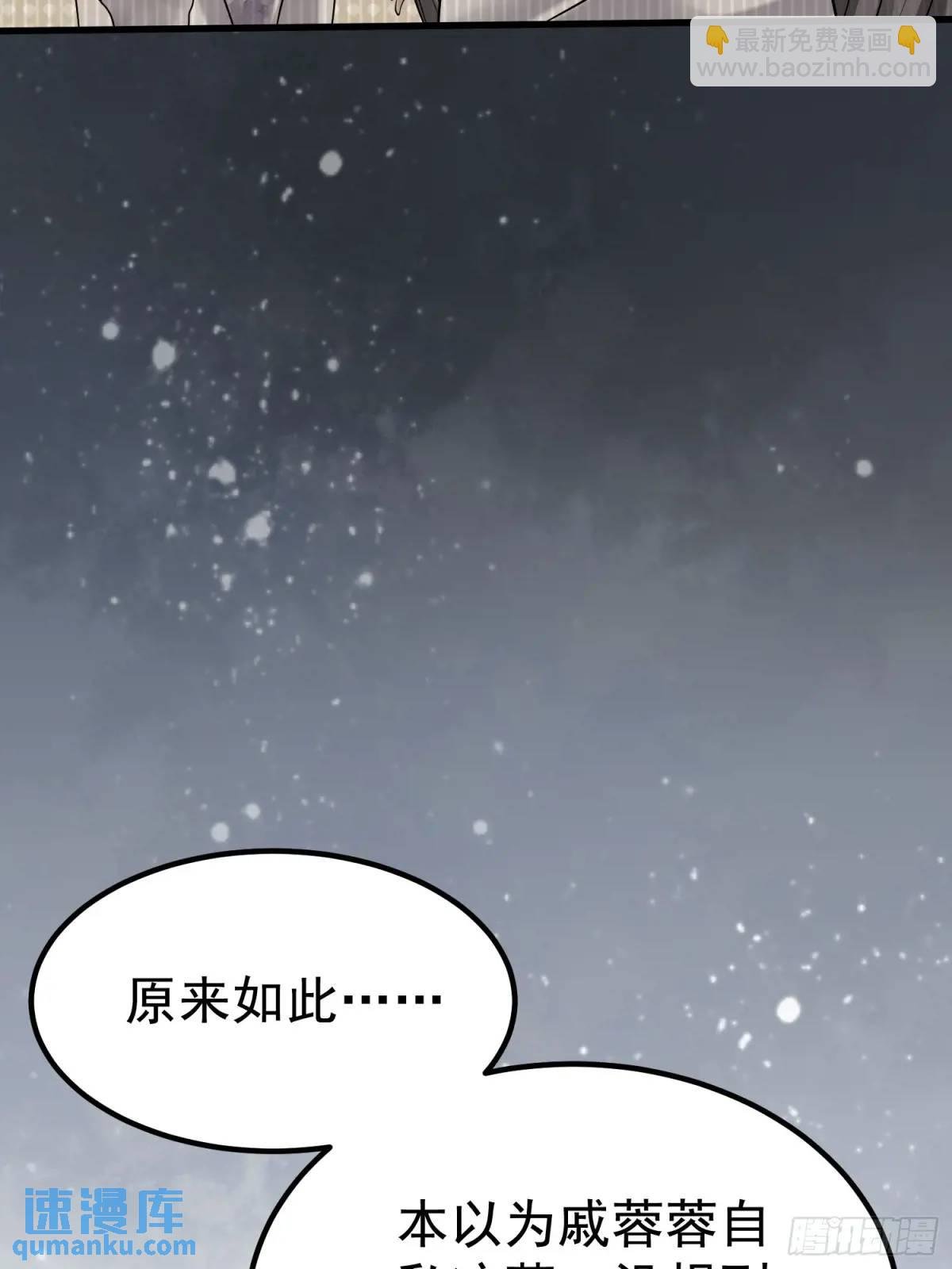 第30话 仙骸