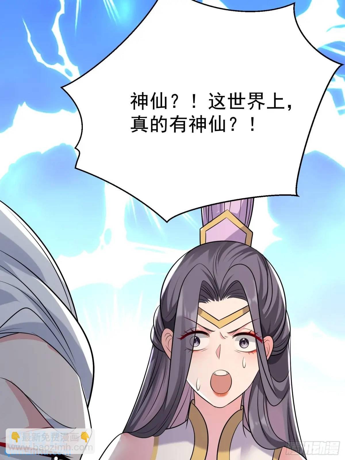 第30话 仙骸