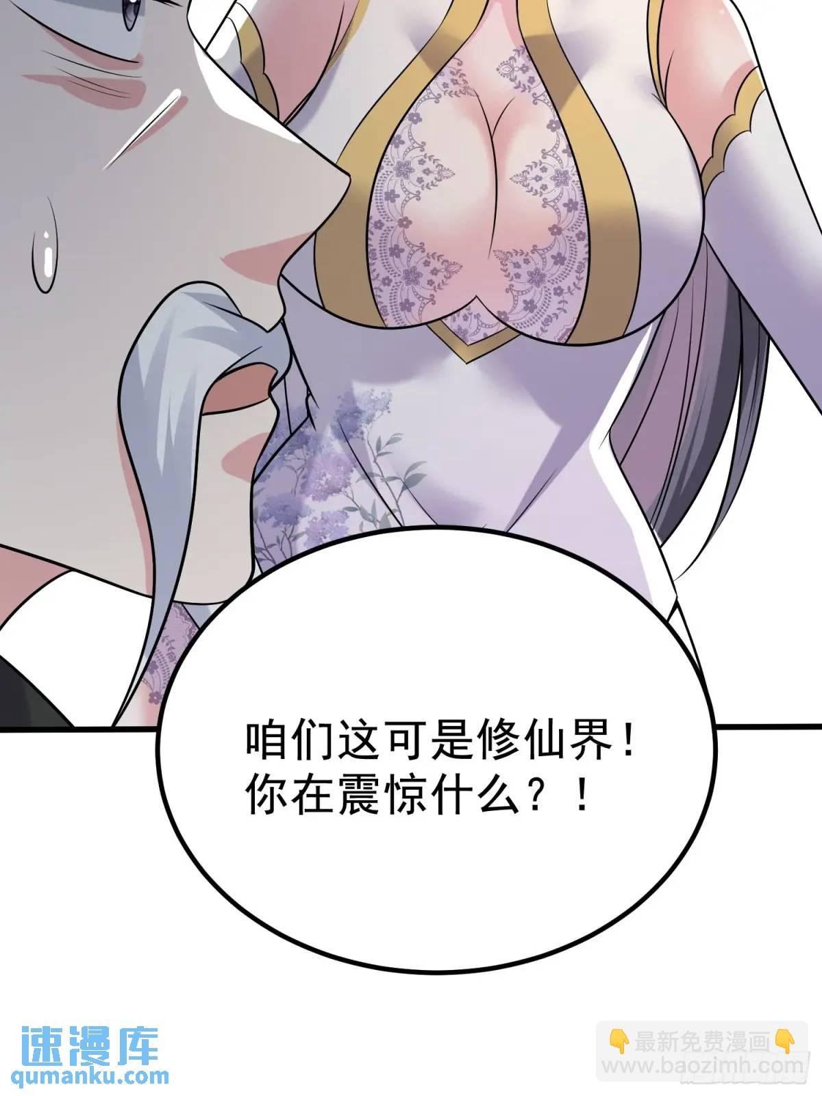第30话 仙骸