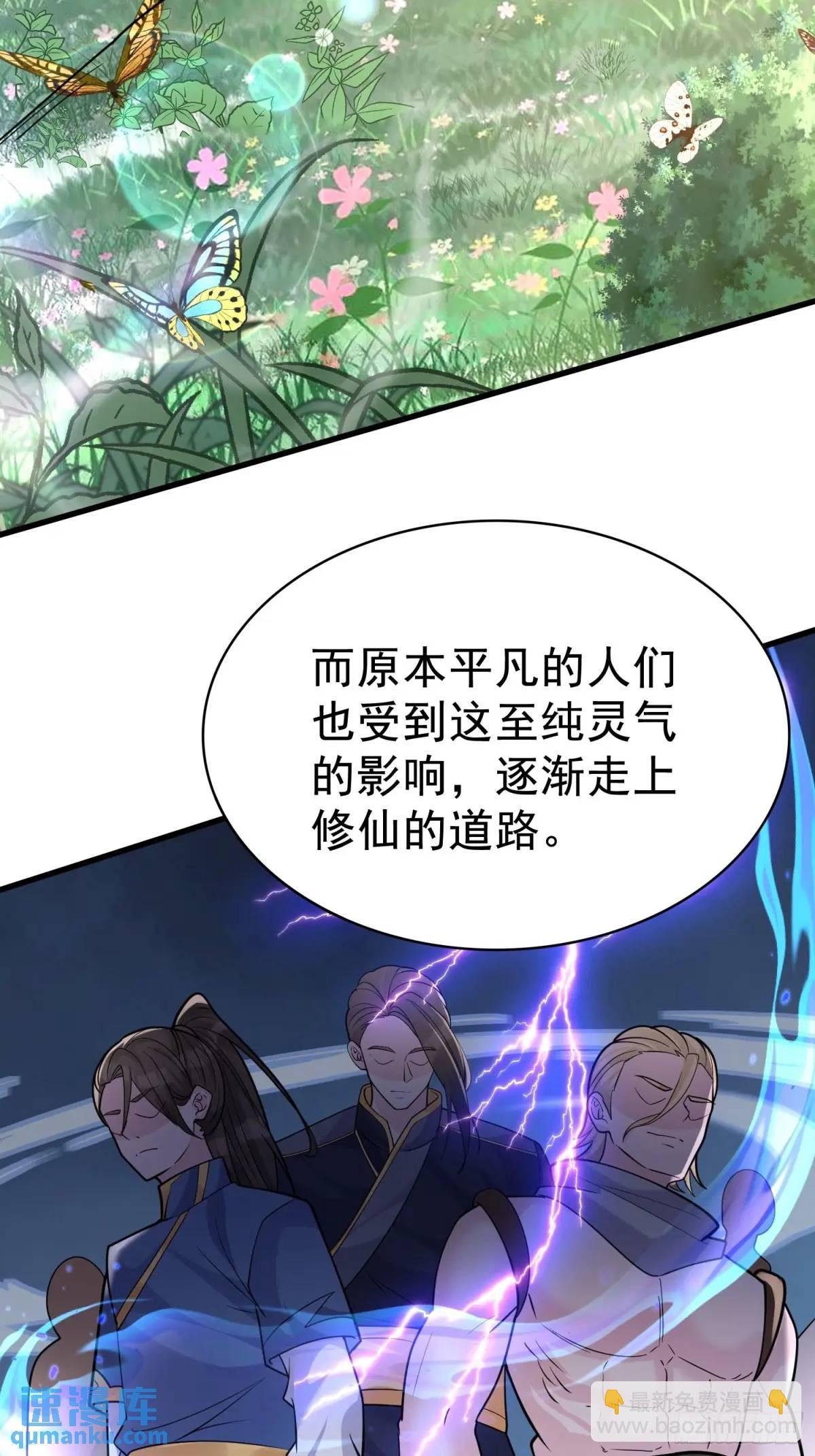 第31话 女仙出世