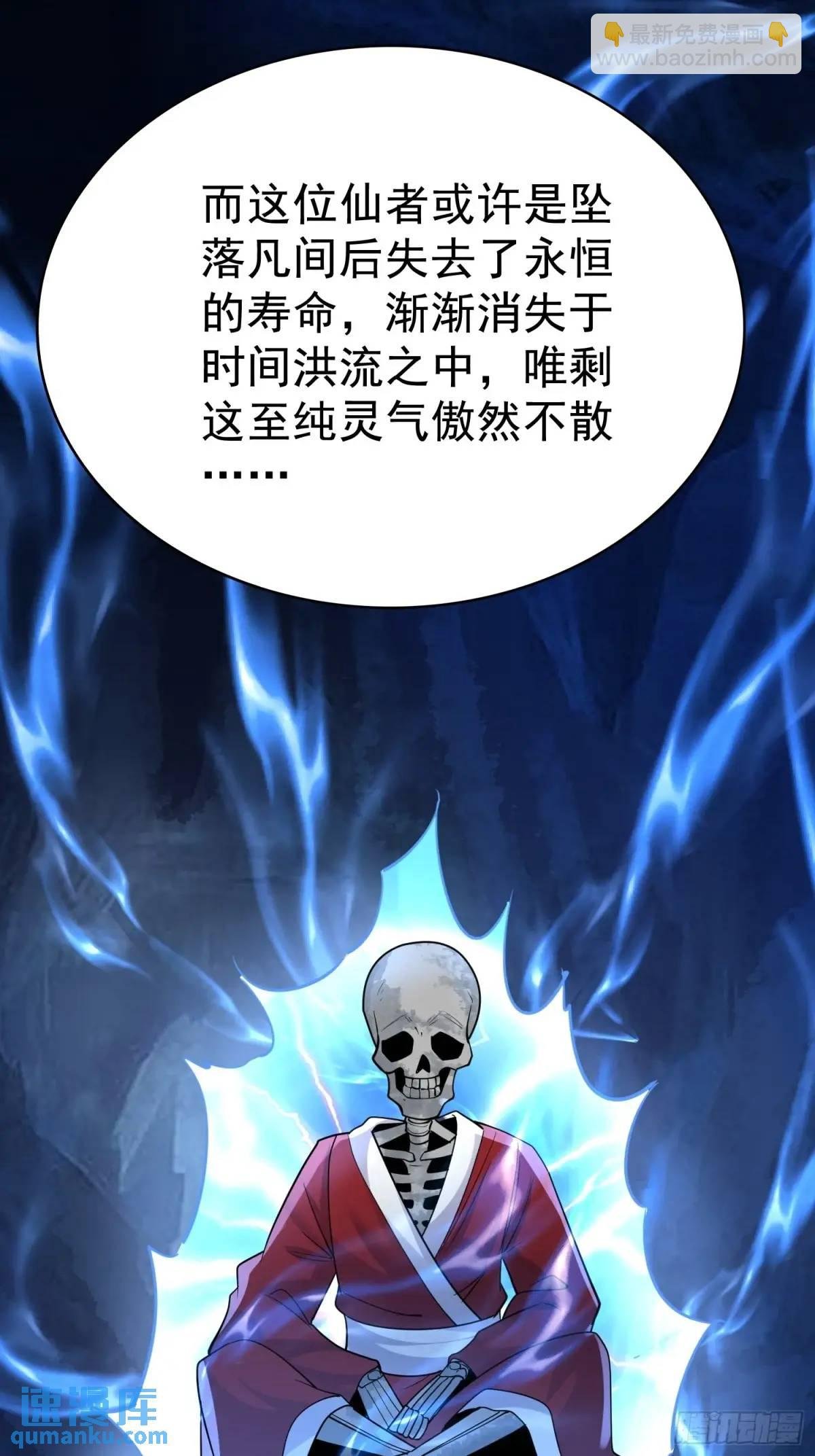第31话 女仙出世