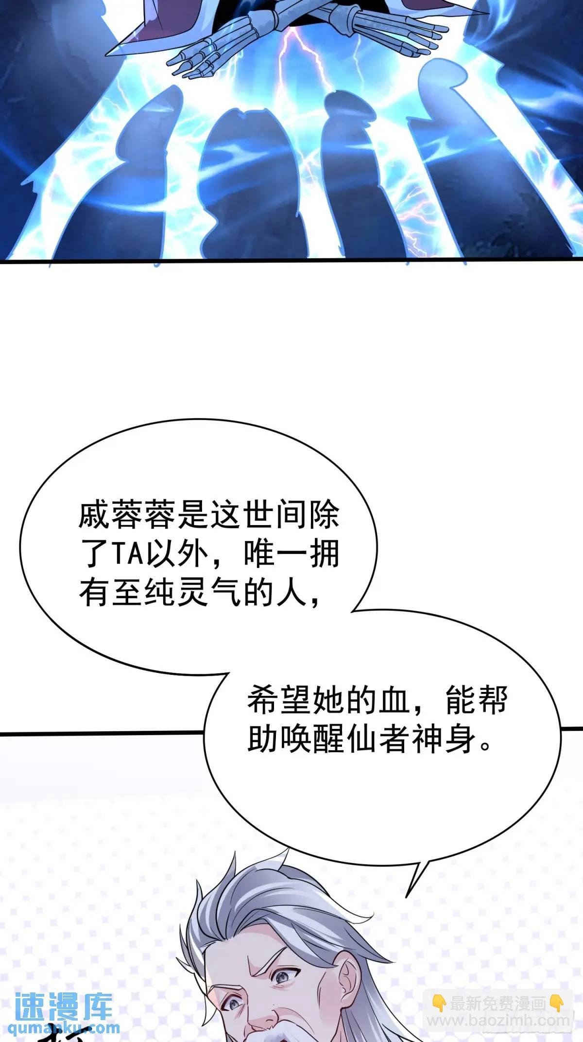 第31话 女仙出世