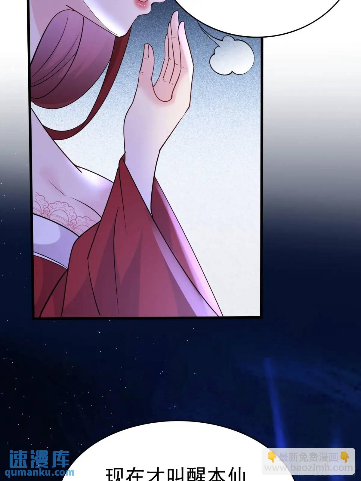 第31话 女仙出世
