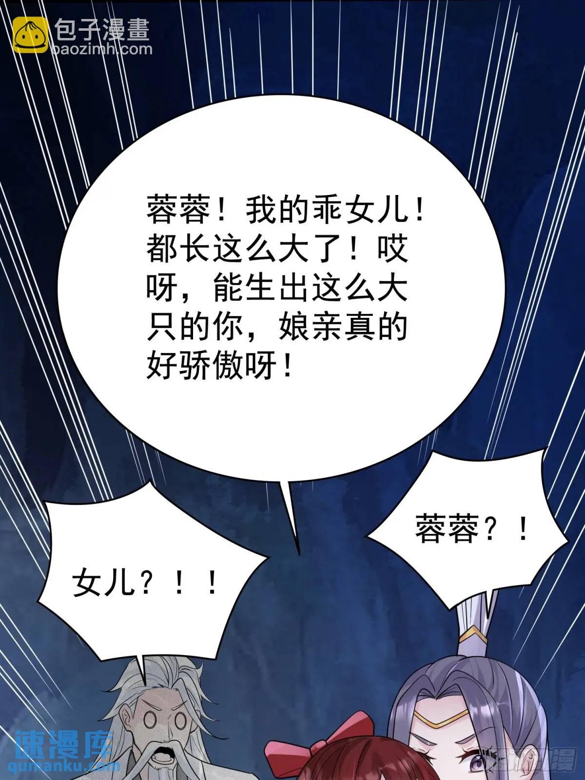 第31话 女仙出世