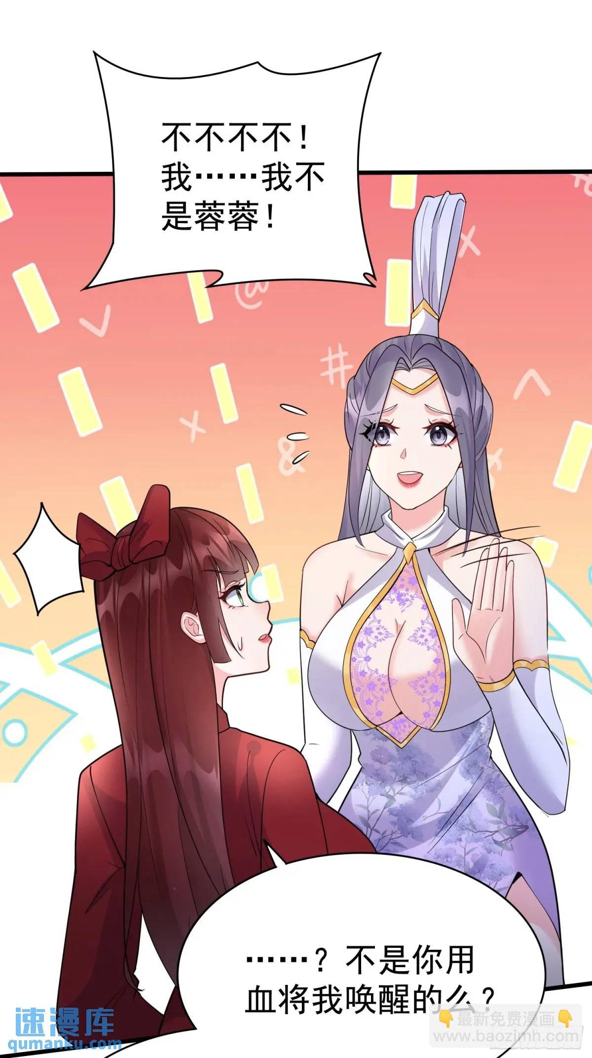 第31话 女仙出世