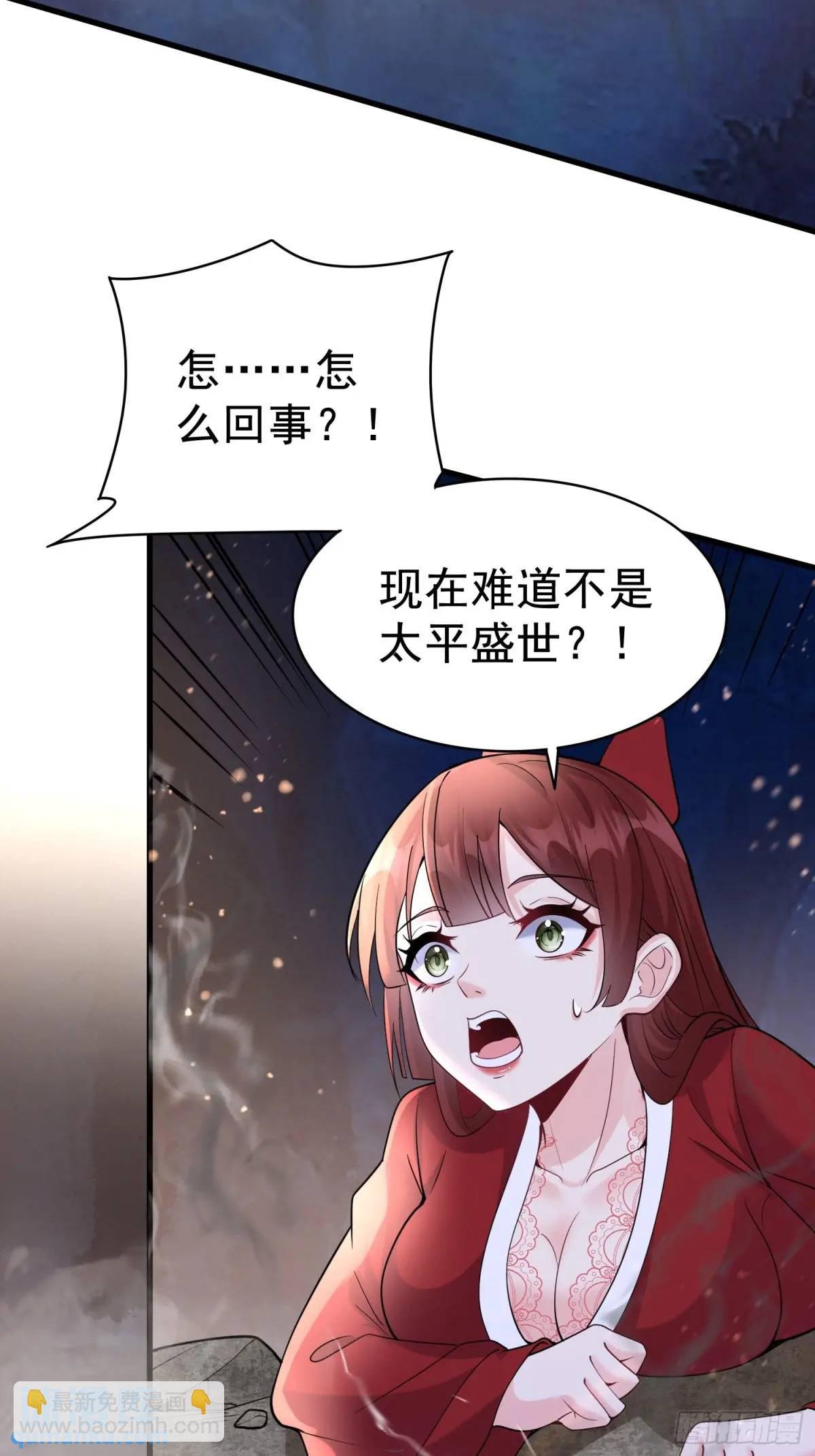 第31话 女仙出世