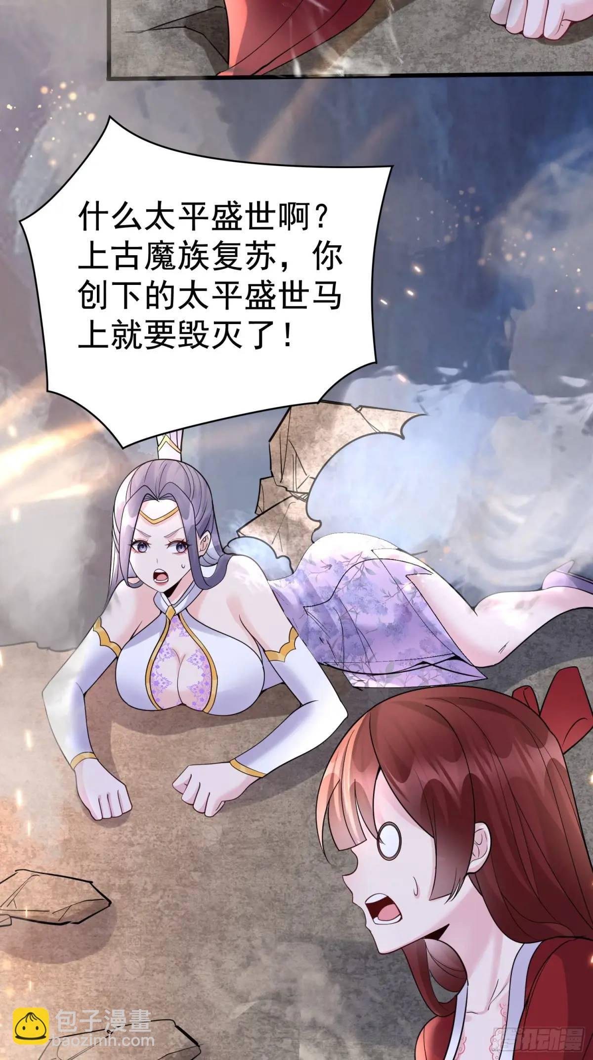 第31话 女仙出世