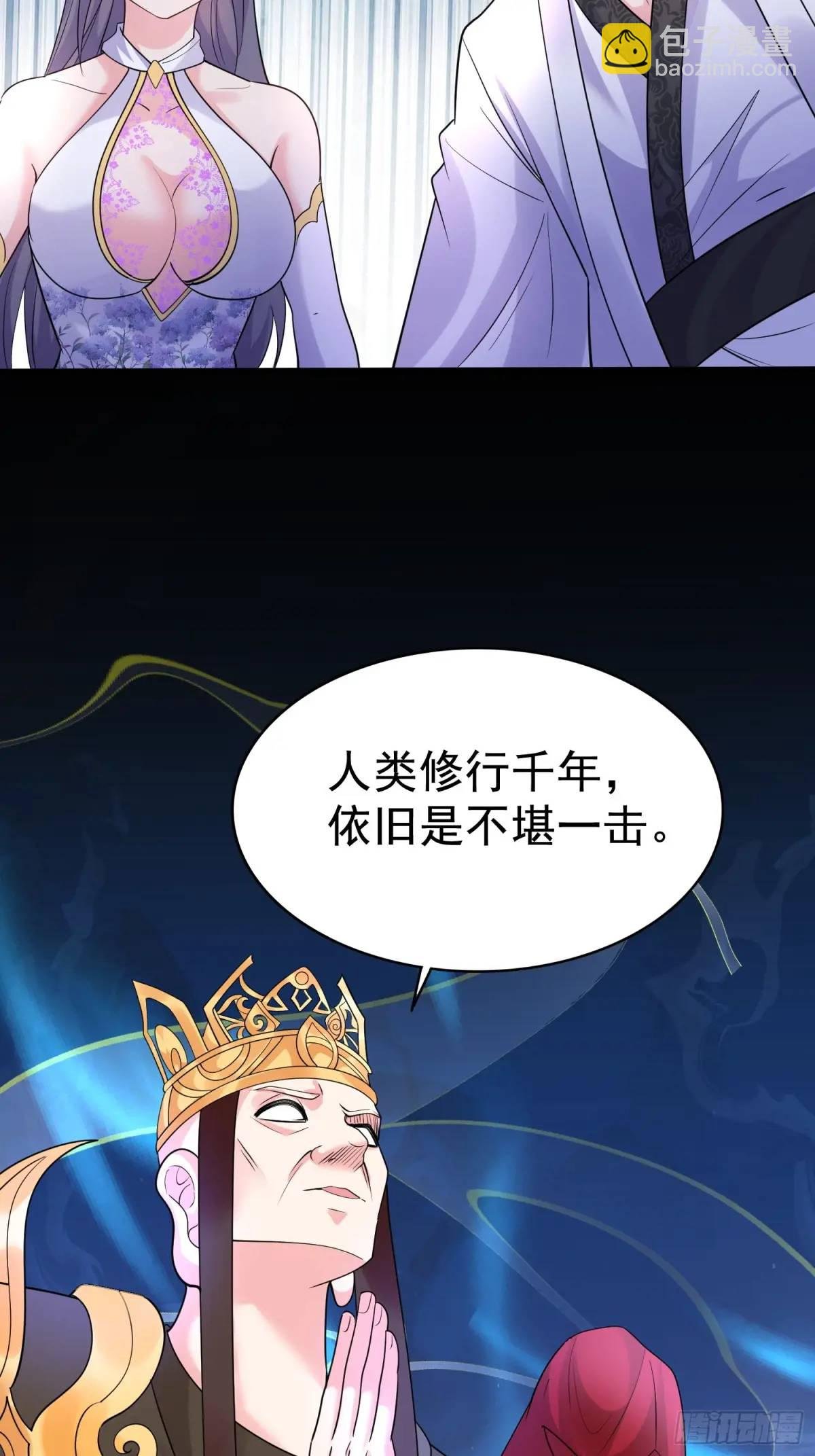 第31话 女仙出世