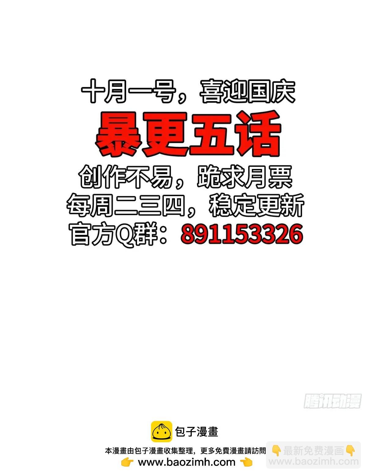 第31话 女仙出世